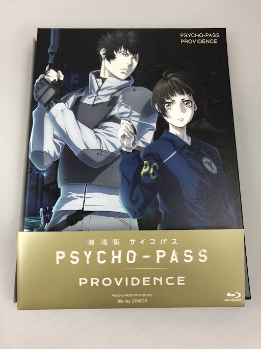 劇場版 PSYCHO-PASS サイコパス PROVIDENCE 【ブルーレイ】