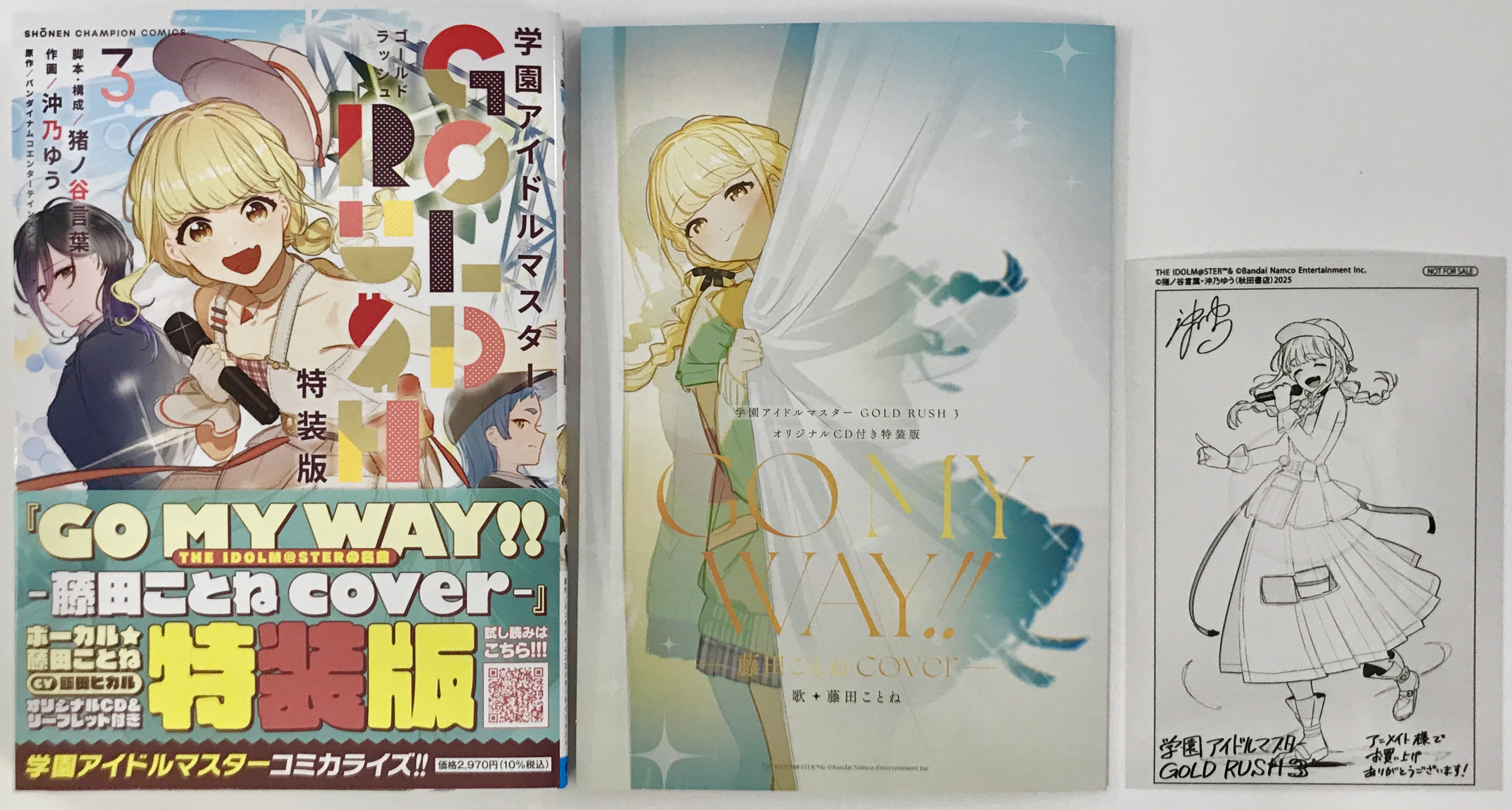 【未開封】学園アイドルマスター GOLD RUSH 3 オリジナルCD付き特装版 [沖乃ゆう]