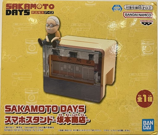 【未開封】SAKAMOTO DAYS スマホスタンド -坂本商店-