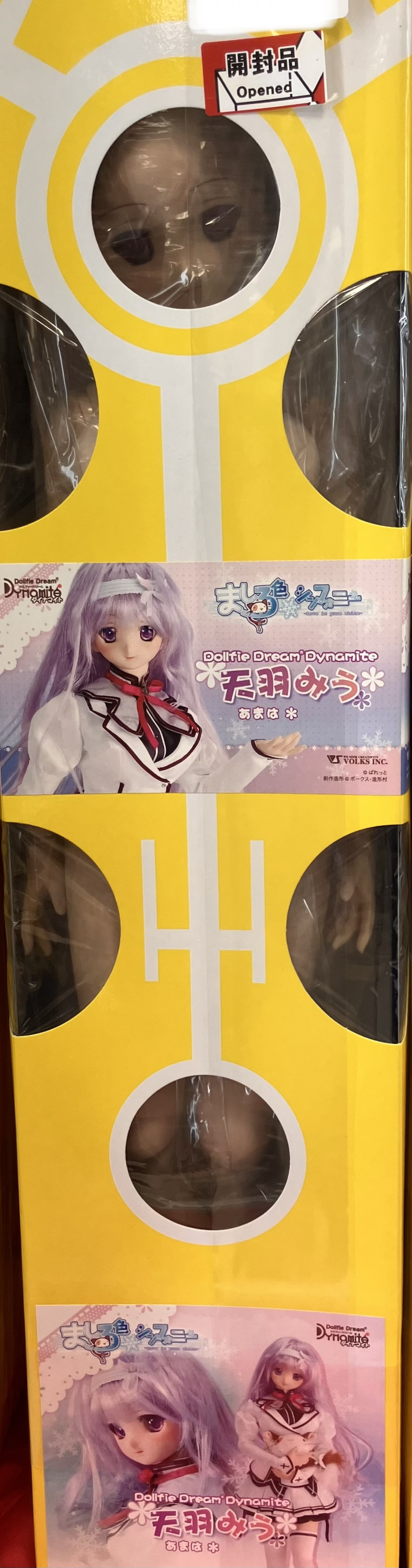 Dollfie Dream Dynamite ましろ色シンフォニー 天羽みう