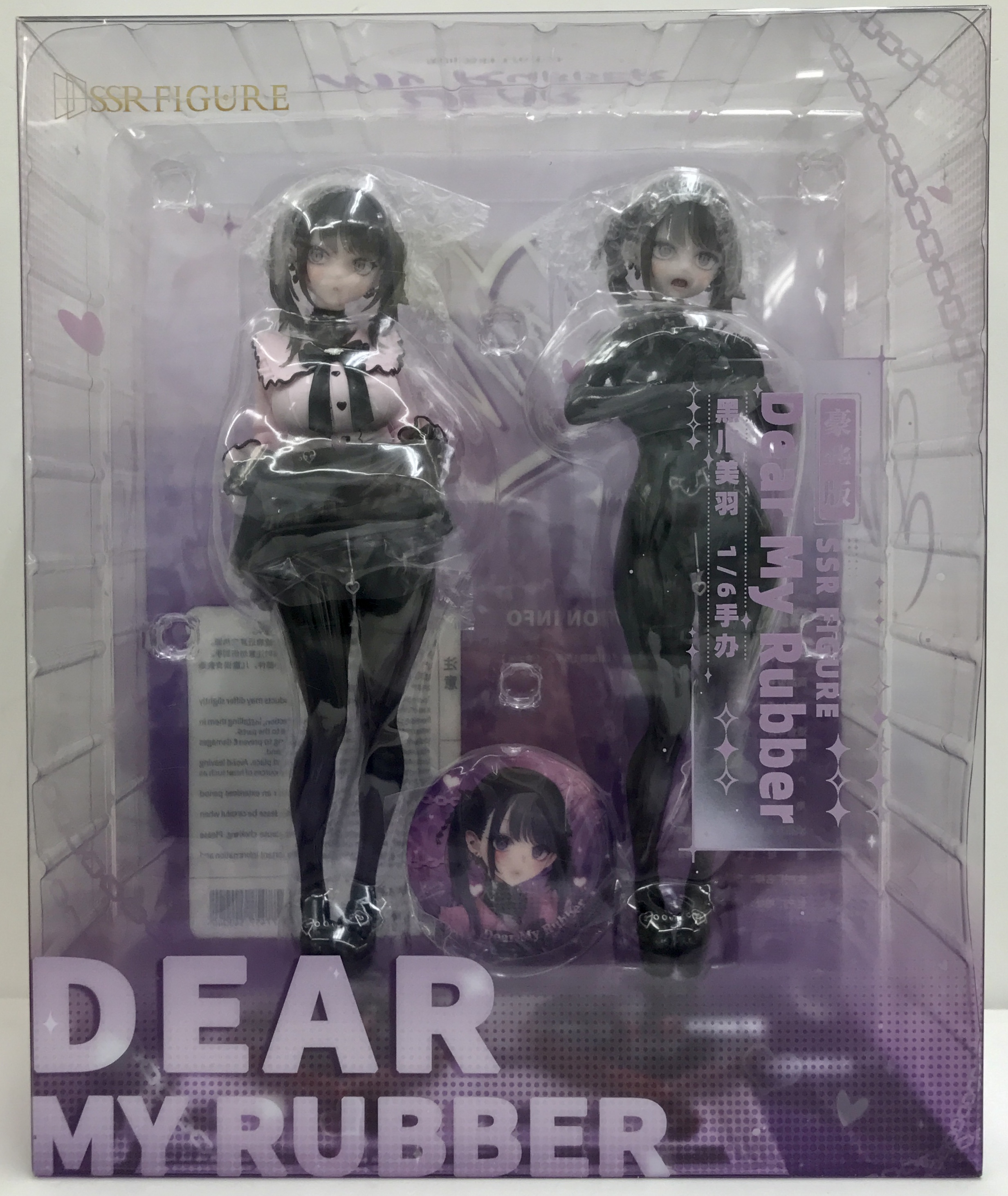 【未開封】Dear My Rubber 黒川ミウ 豪華版 【フィギュア】[SSR FIGURE]
