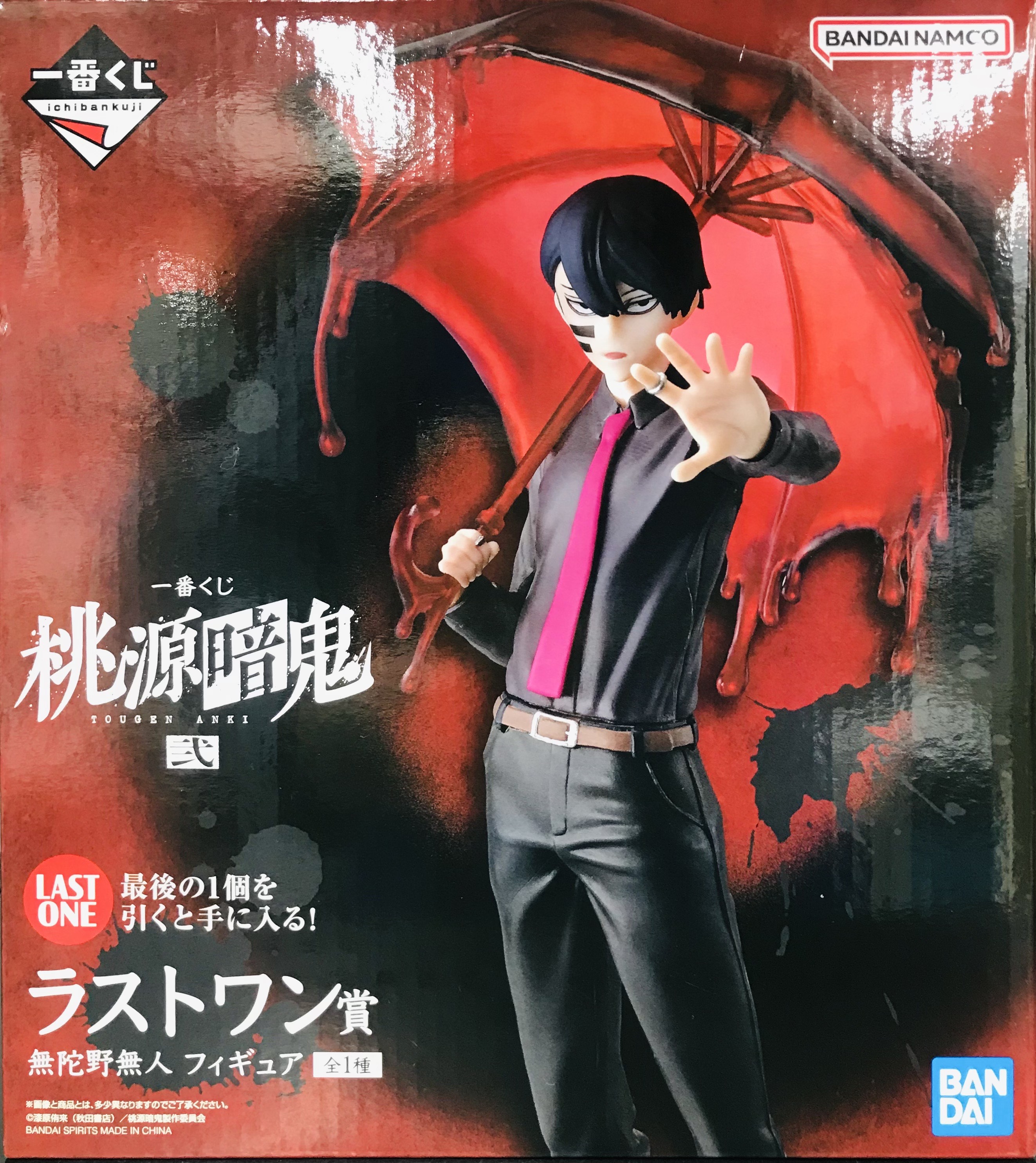 一番くじ 桃源暗鬼 弐 ラストワン賞(ダブルチャンスキャンペーン) 無陀野無人 フィギュア