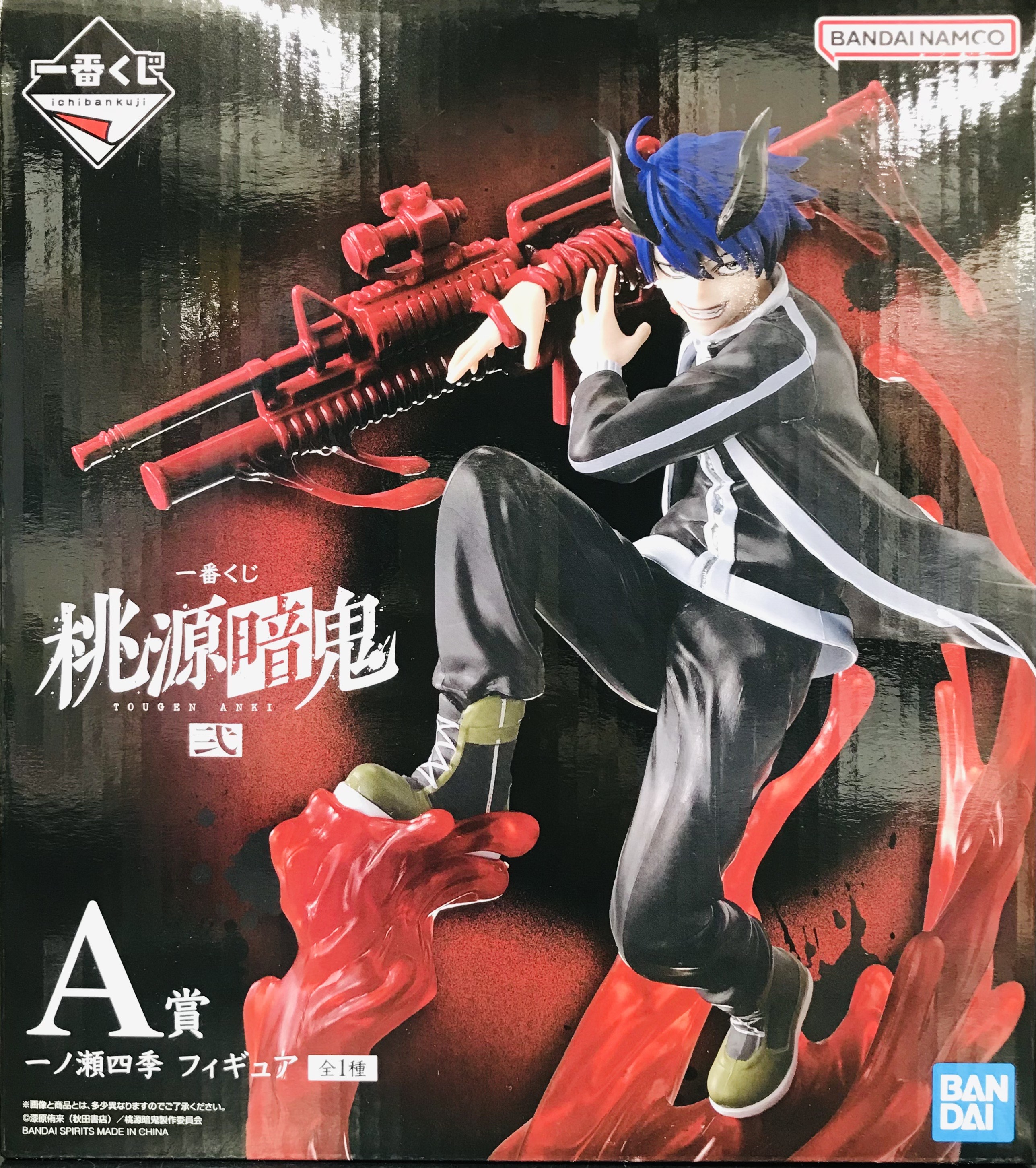 一番くじ 桃源暗鬼 弐 A賞 一ノ瀬四季 フィギュア