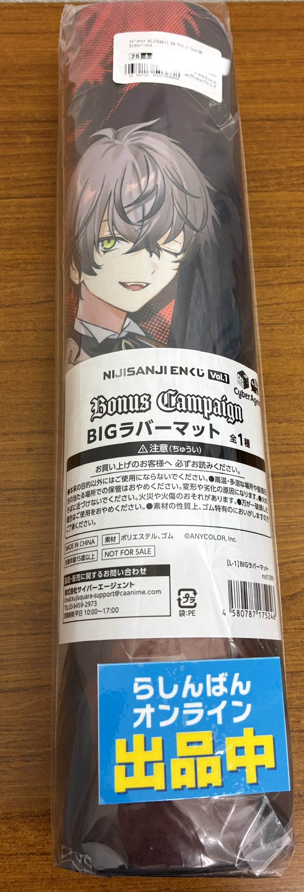 【未開封】くじスクエア NIJISANJI EN Vol.1 Last賞 BIGラバーマット