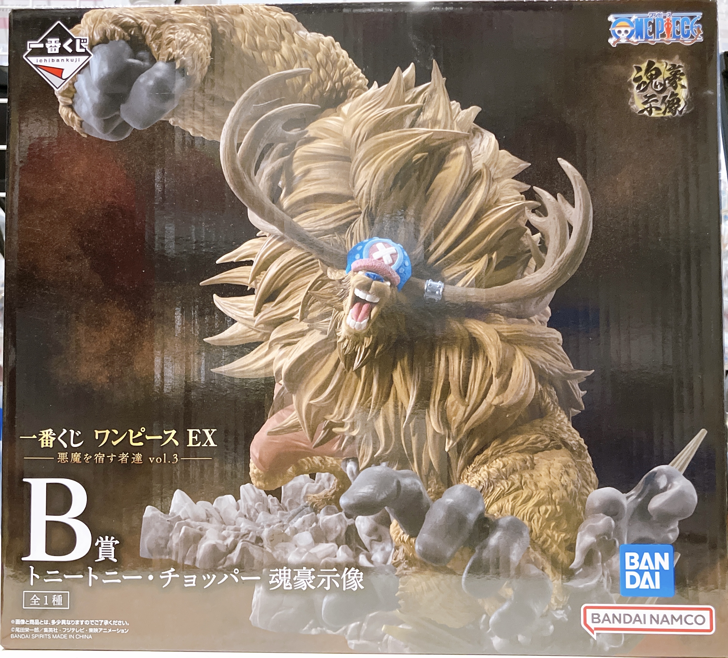 一番くじ ONE PIECE EX 悪魔を宿す者達 vol.3 B賞 トニートニー・チョッパー 魂豪示像