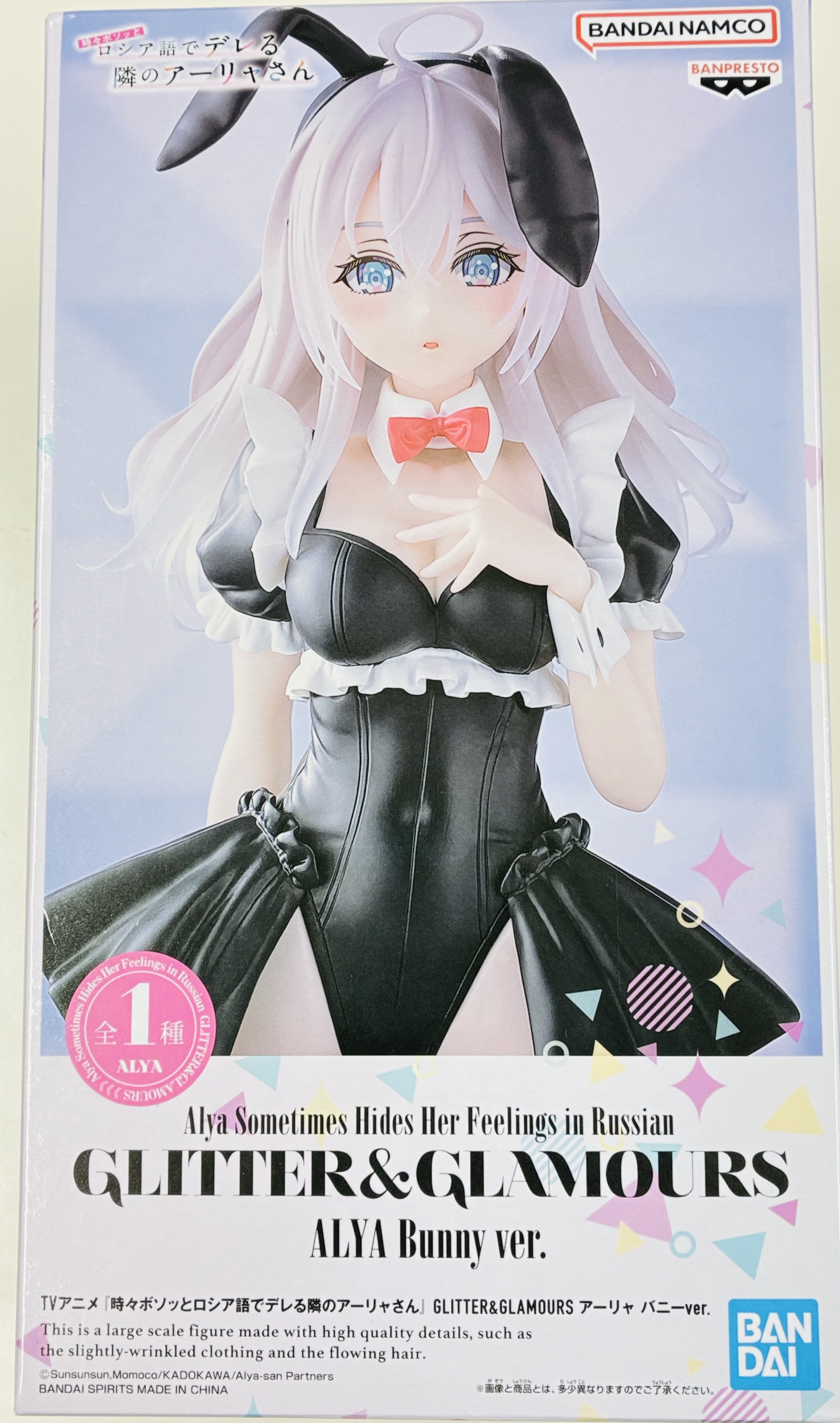 【未開封】時々ボソッとロシア語でデレる隣のアーリャさん GLITTER&GLAMOURS アーリャ バニーver.