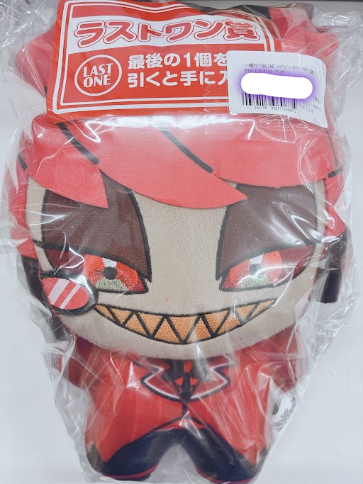 一番くじONLINE ハズビン・ホテル ラストワン賞(ダブルチャンスキャンペーン) きららいずぬいぐるみ アラスター