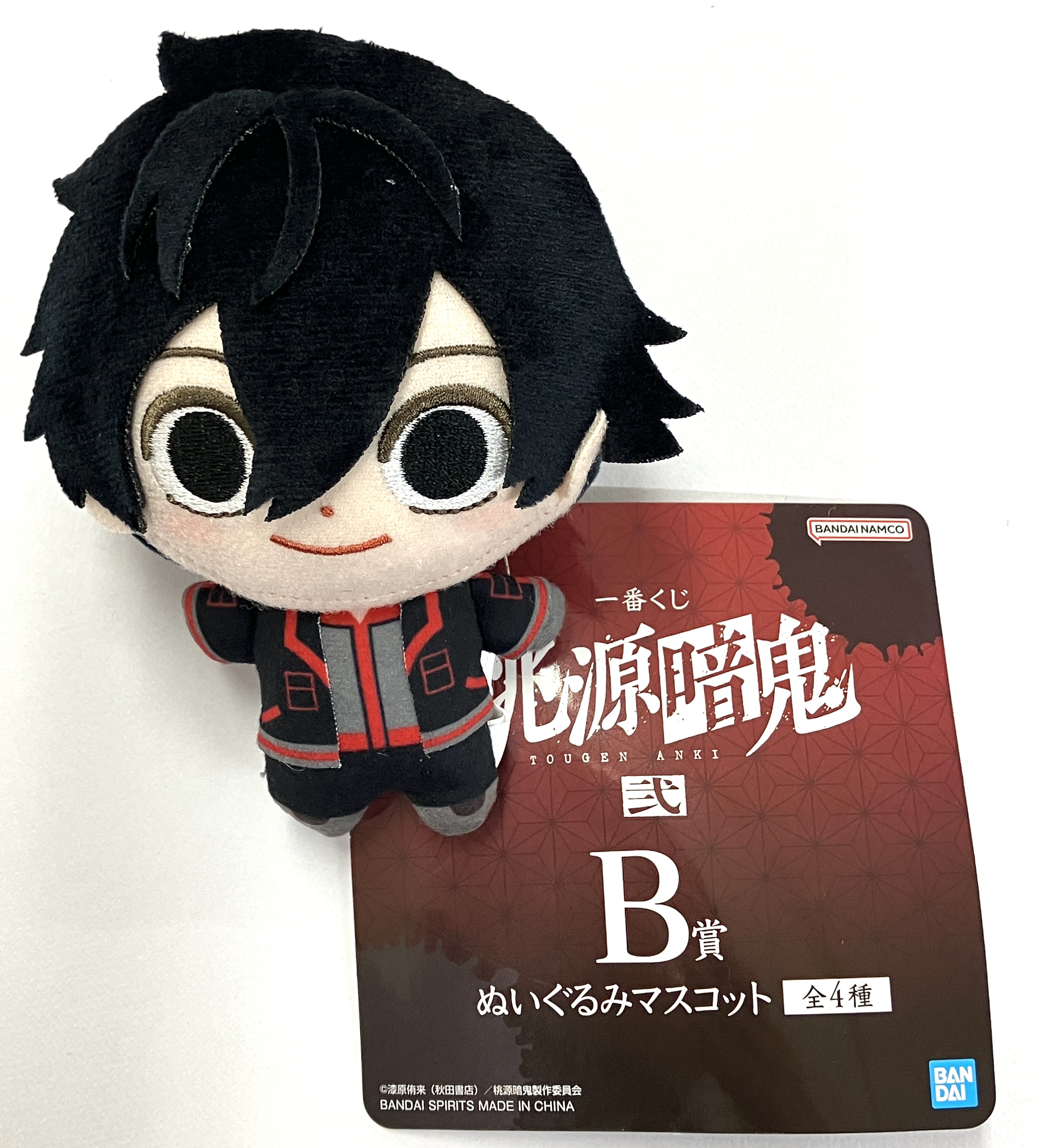 一番くじ 桃源暗鬼 弐 B賞 ぬいぐるみマスコット 淀川真澄