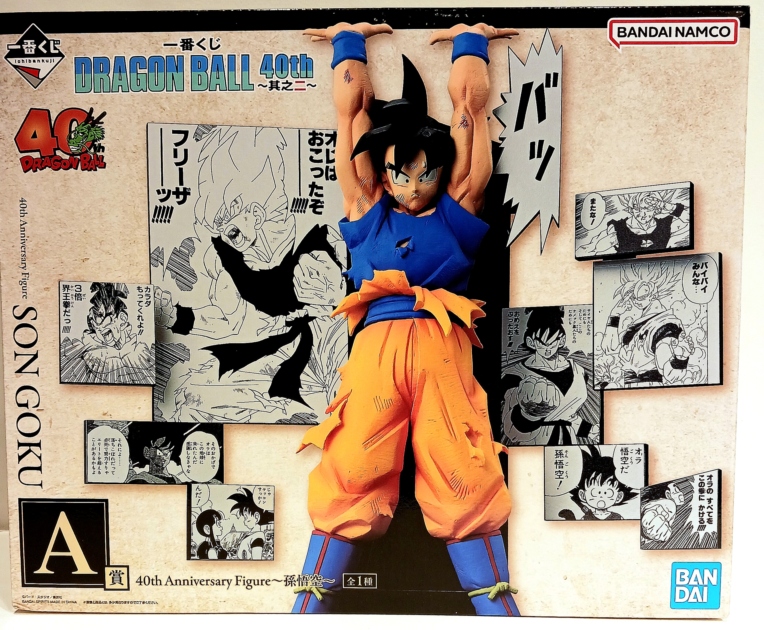 【未開封】一番くじ ドラゴンボール DRAGON BALL 40th ～其之二～ A賞 40th Anniversary Figure ～孫悟空～