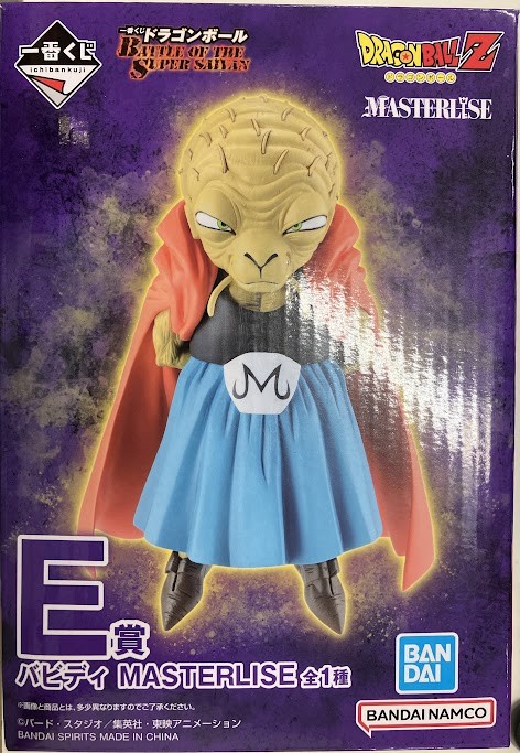一番くじ ドラゴンボール BATTLE OF THE SUPER SAIYAN E賞 バビディ MASTERLISE