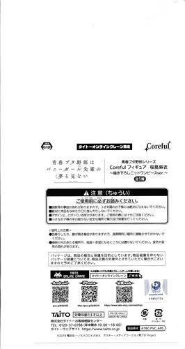 【未開封】青春ブタ野郎はバニーガール先輩の夢を見ない Coreful フィギュア 桜島麻衣 ～描き下ろしニットワンピースver.～ タイクレ限定