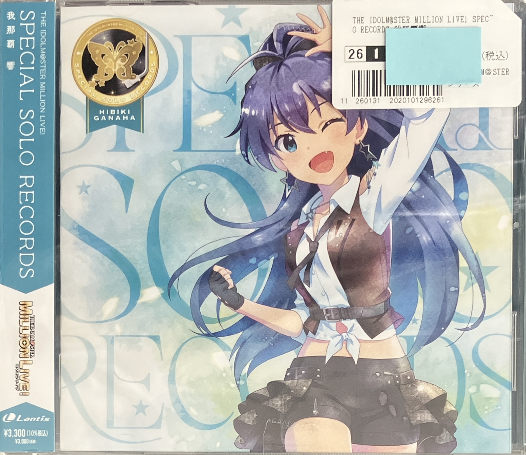 THE IDOLM＠STER MILLION LIVE! SPECIAL SOLO RECORDS 我那覇響
