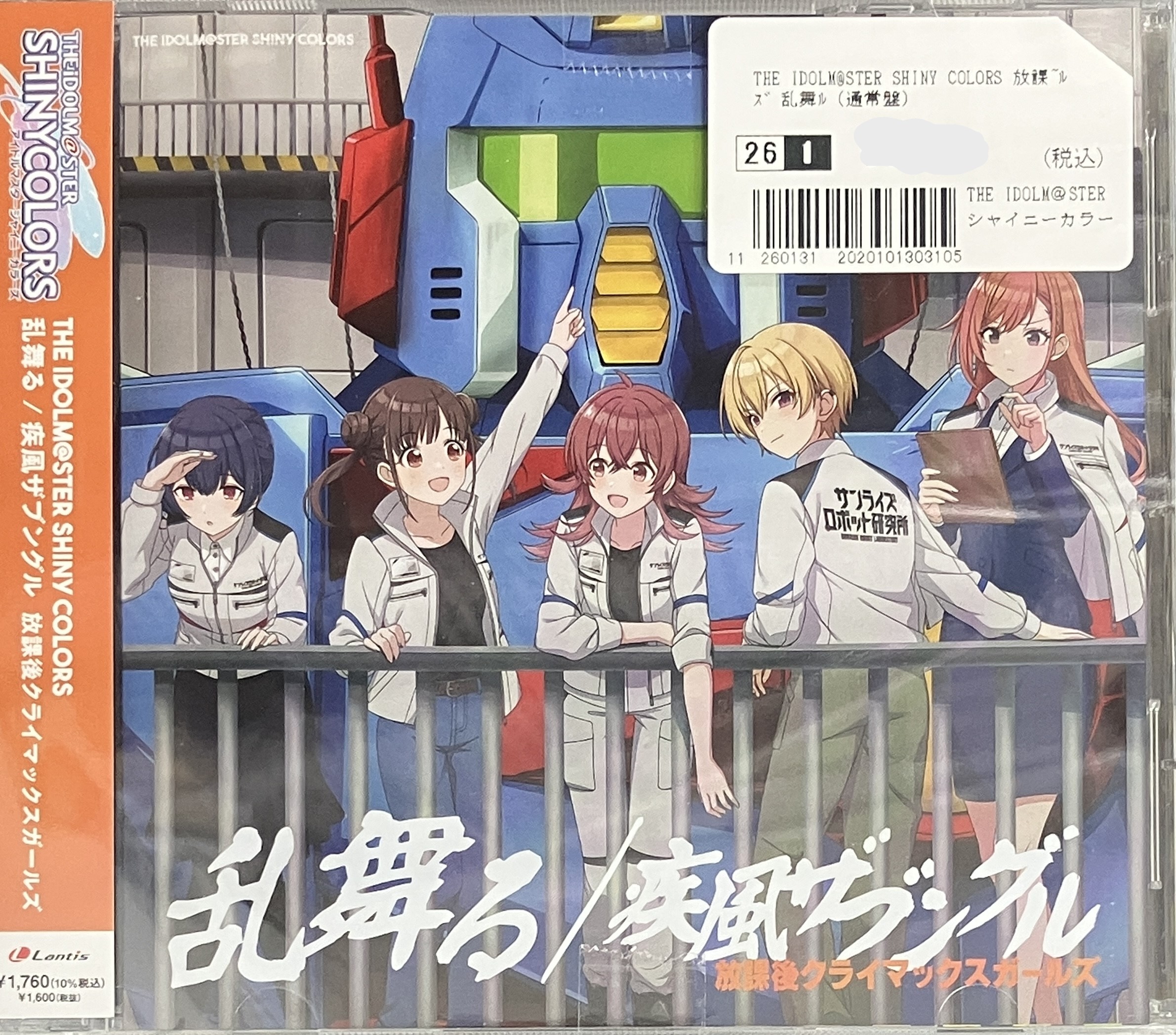 THE IDOLM＠STER SHINY COLORS 放課後クライマックスガールズ 乱舞る (通常盤) [放課後クライマックスガールズ]