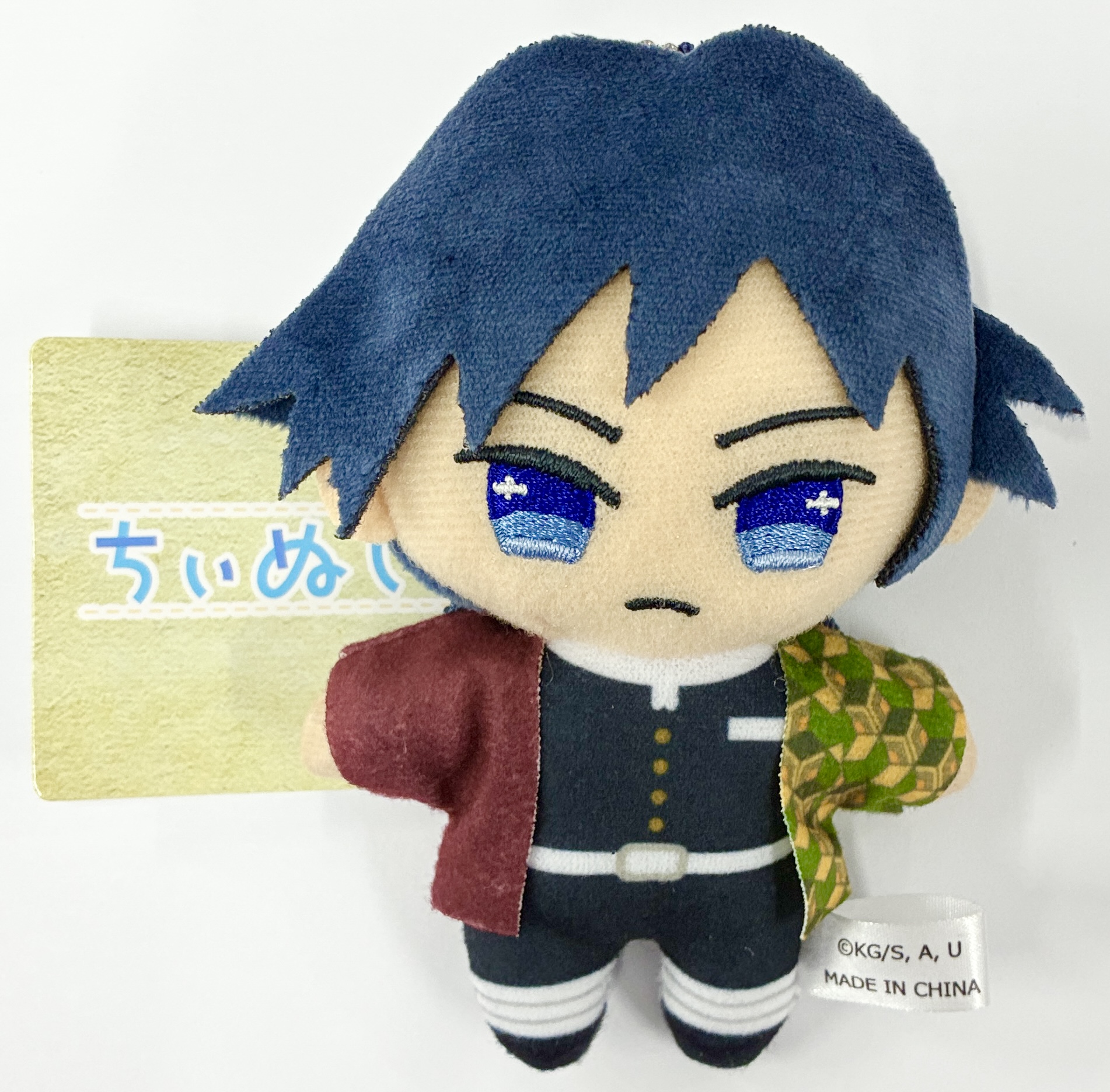 鬼滅の刃 ちぃぬい(ぬいぐるみマスコット) 冨岡義勇