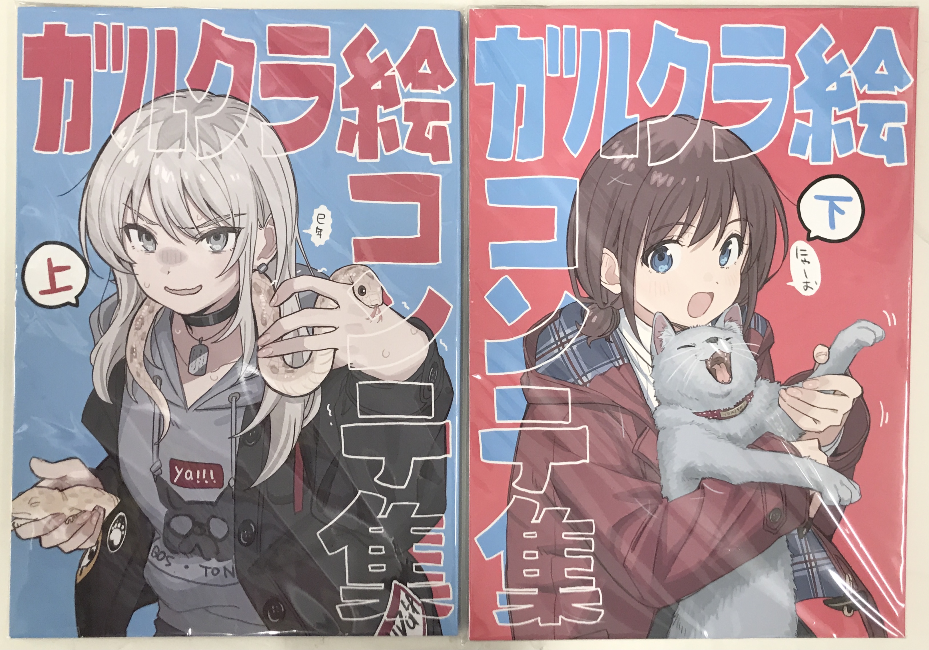 ガールズバンドクライ 絵コンテ集 上下巻セット(ガルクラ絵コンテ集 上+ガルクラ絵コンテ集 下) 【ガールズバンドクライ】[手島nari][meisaiya]