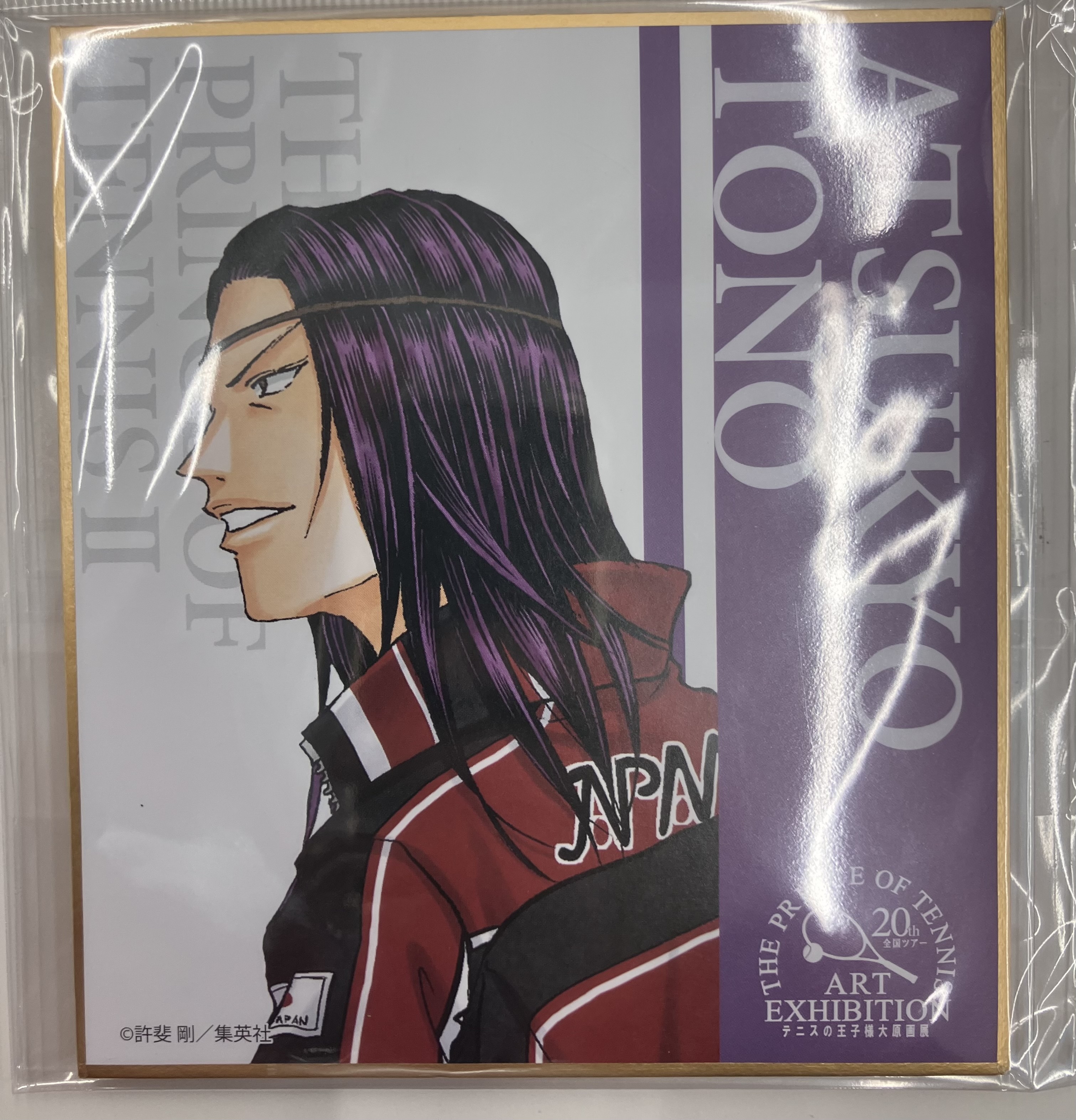 テニスの王子様/新テニスの王子様 トレーディングミニ色紙 II 遠野篤京