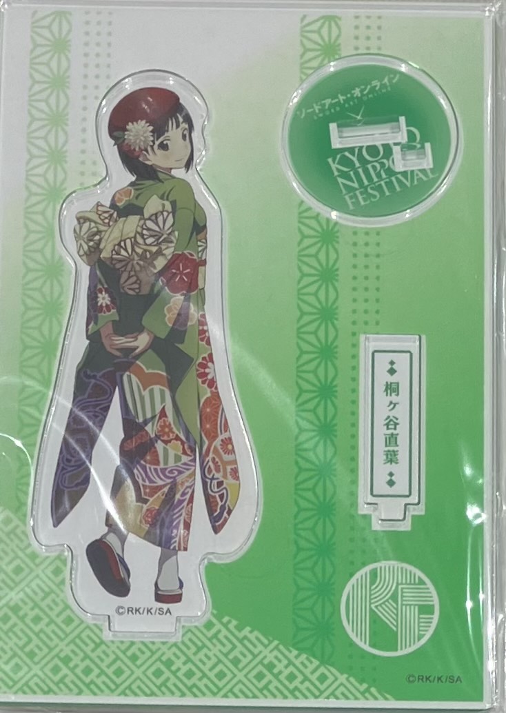 ソードアート・オンライン×KYOTO NIPPON FESTIVAL アクリルスタンド リーファ(桐ヶ谷直葉)