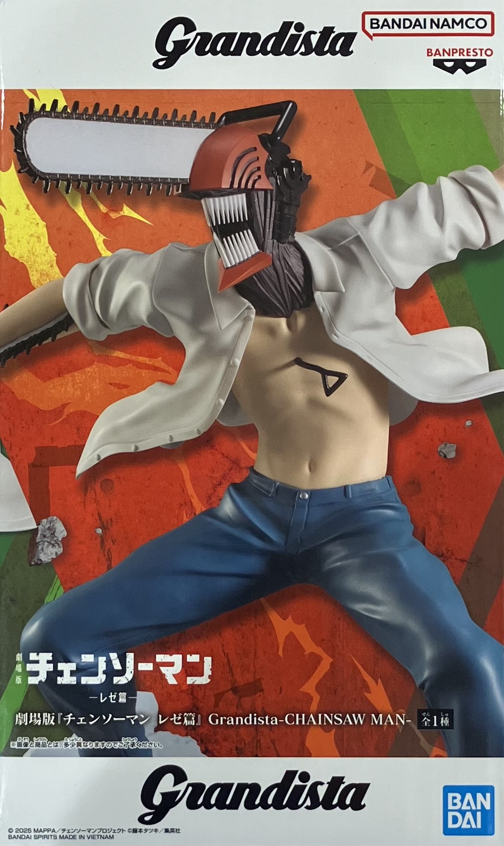 劇場版 チェンソーマン レゼ篇 Grandista-CHAINSAW MAN-(チェンソーマン)