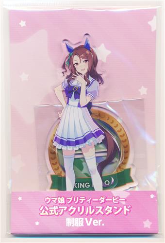 ウマ娘 プリティーダービー 公式アクリルスタンド 制服 Ver. キングヘイロー