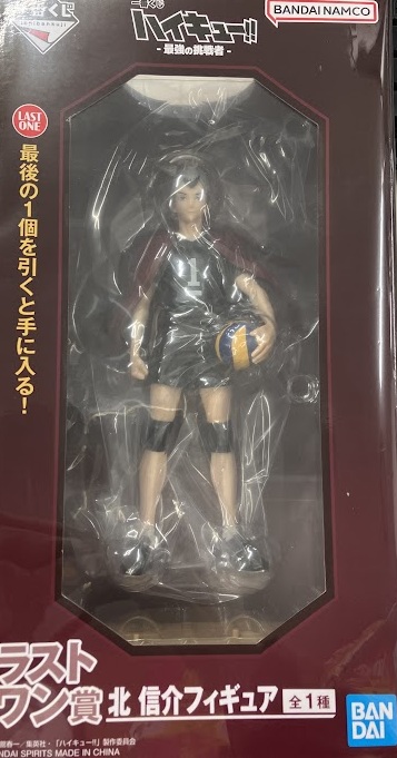 一番くじ ハイキュー!! -最強の挑戦者- ラストワン賞(ダブルチャンスキャンペーン) 北信介 フィギュア
