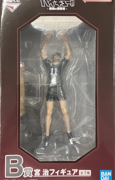 一番くじ ハイキュー!! -最強の挑戦者- B賞 宮治 フィギュア