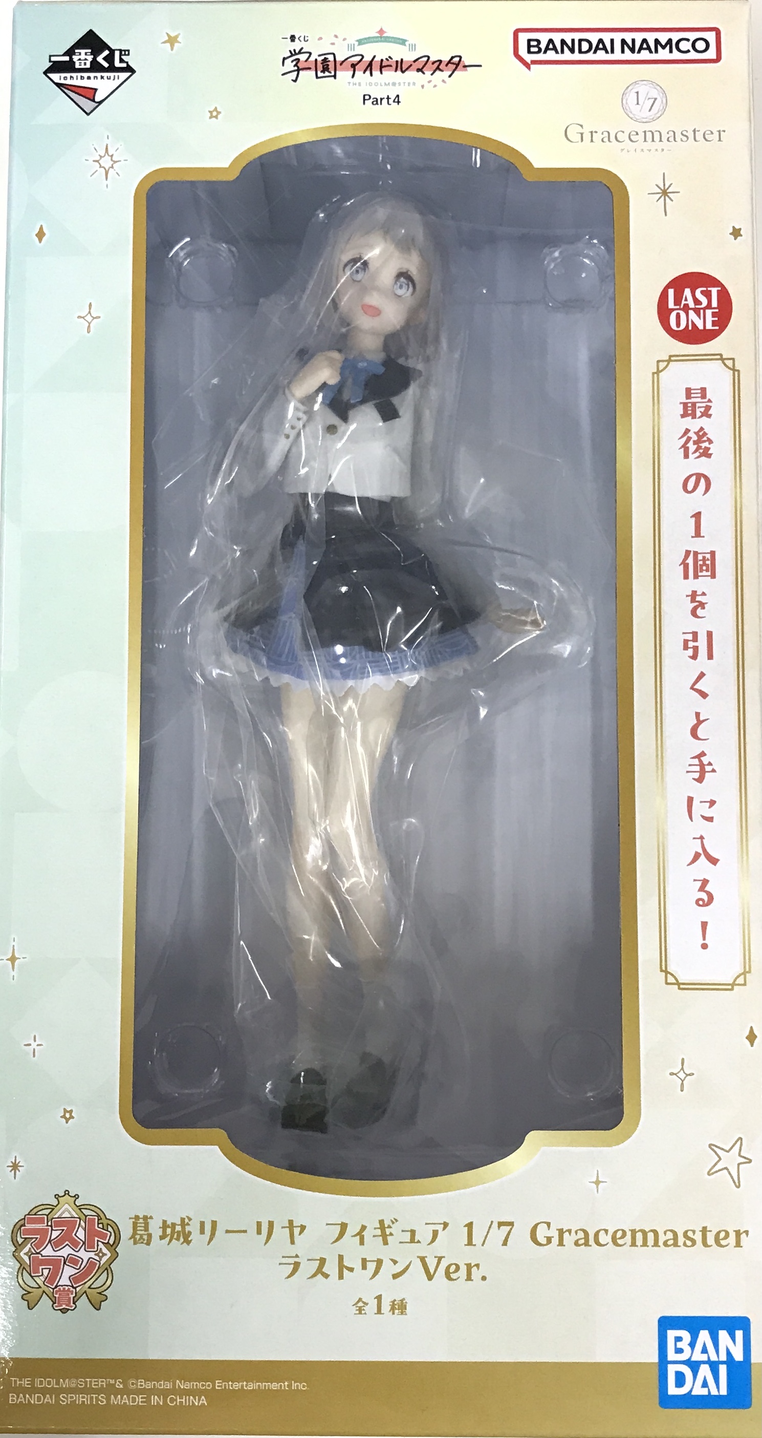 一番くじ 学園アイドルマスター Part4 ラストワン賞(ダブルチャンスキャンペーン) 葛城リーリヤ フィギュア 1/7 Gracemaster ラストワンVer.