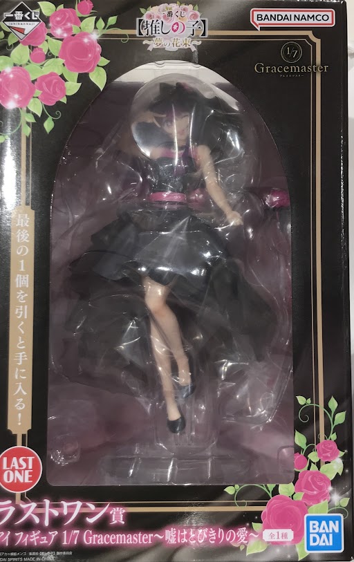 一番くじ 【推しの子】 ～夢の花束～ ラストワン賞 アイ フィギュア 1/7 Gracemaster ～嘘はとびきりの愛～