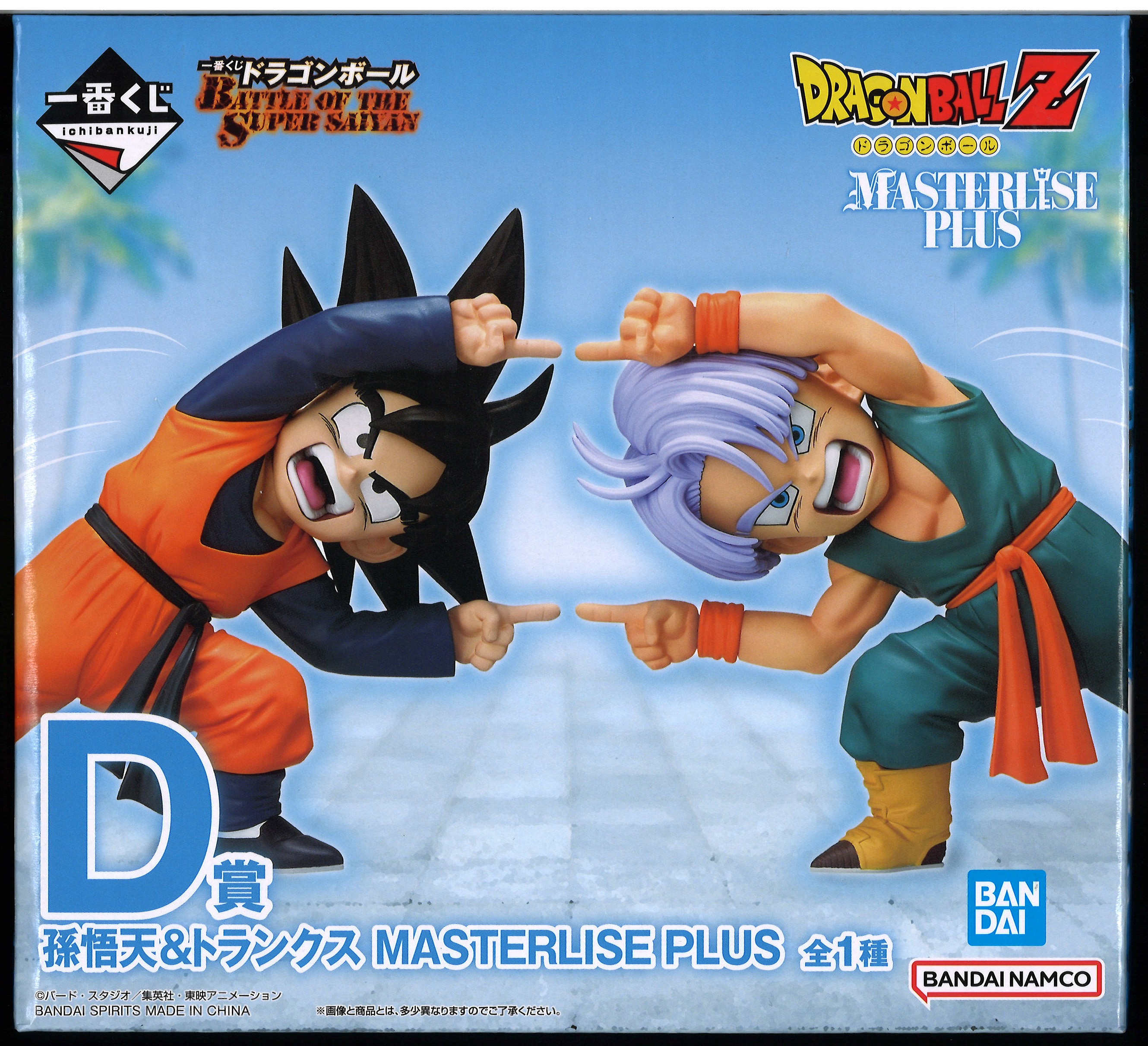 【未開封】一番くじ ドラゴンボール BATTLE OF THE SUPER SAIYAN D賞 孫悟天&トランクス MASTERLISE PLUS