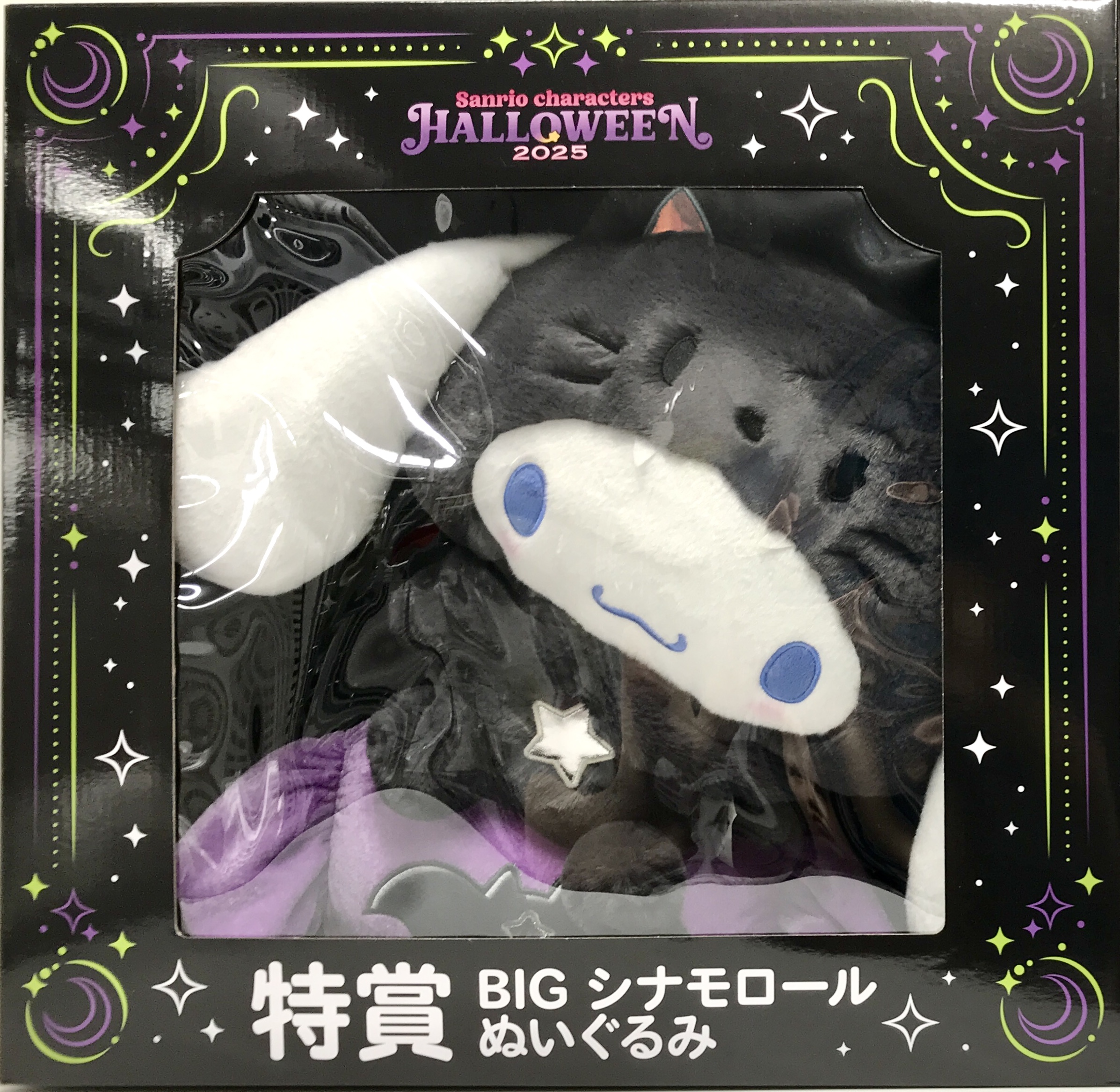 Happyくじ Sanrio characters Halloween 2025 特賞 BIG シナモロール ぬいぐるみ