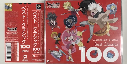 ClassicaLoid presents Best Classics 100