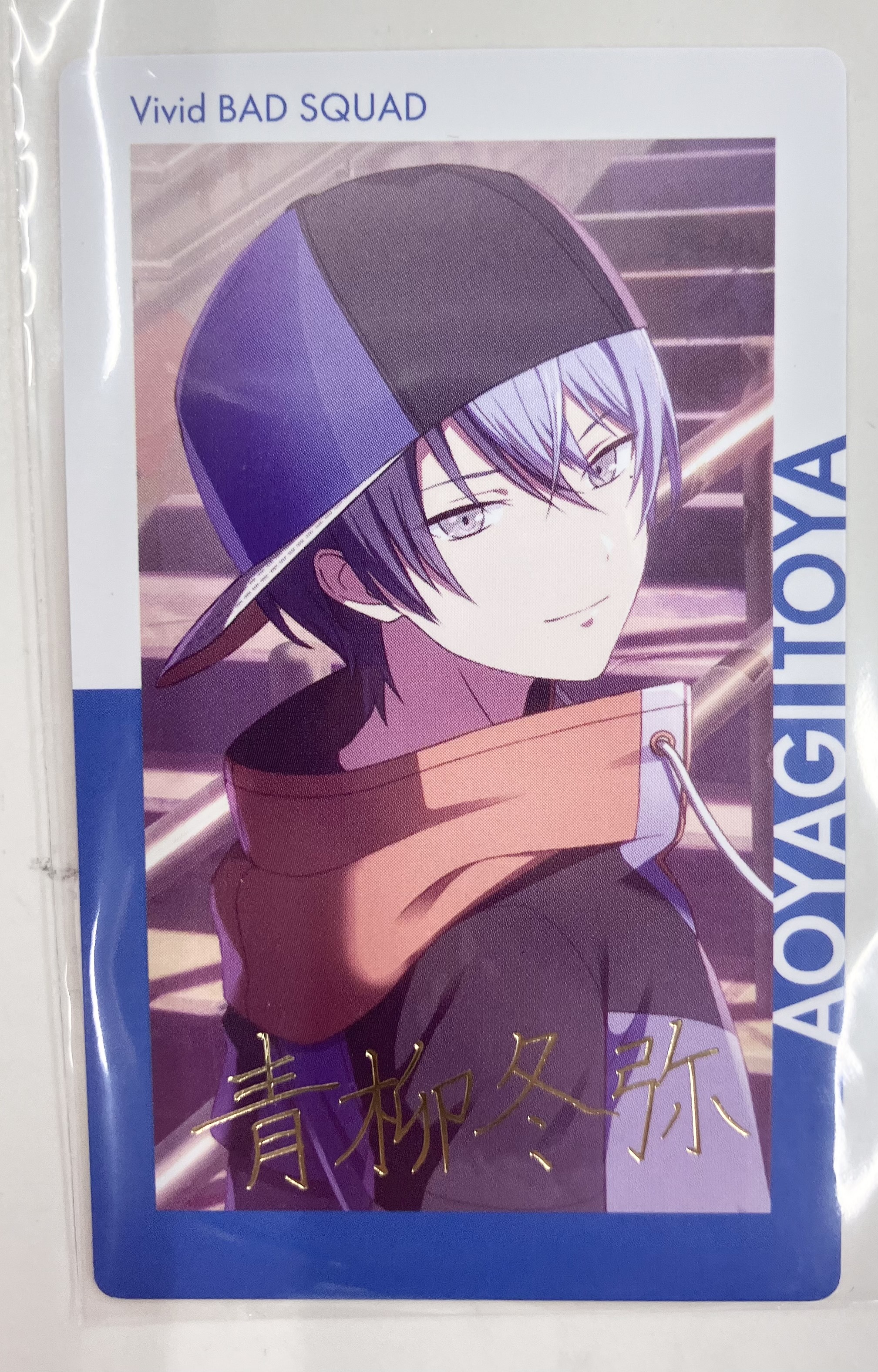 プロジェクトセカイ カラフルステージ! ePick card series vol.6 C 青柳冬弥 B (箔押しレア)