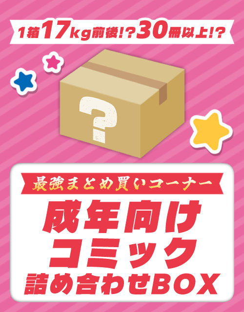 成年向けコミック