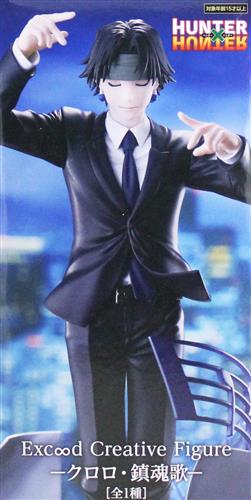 【未開封】HUNTER×HUNTER Exc∞d Creative Figure -クロロ・鎮魂歌- (再投入)