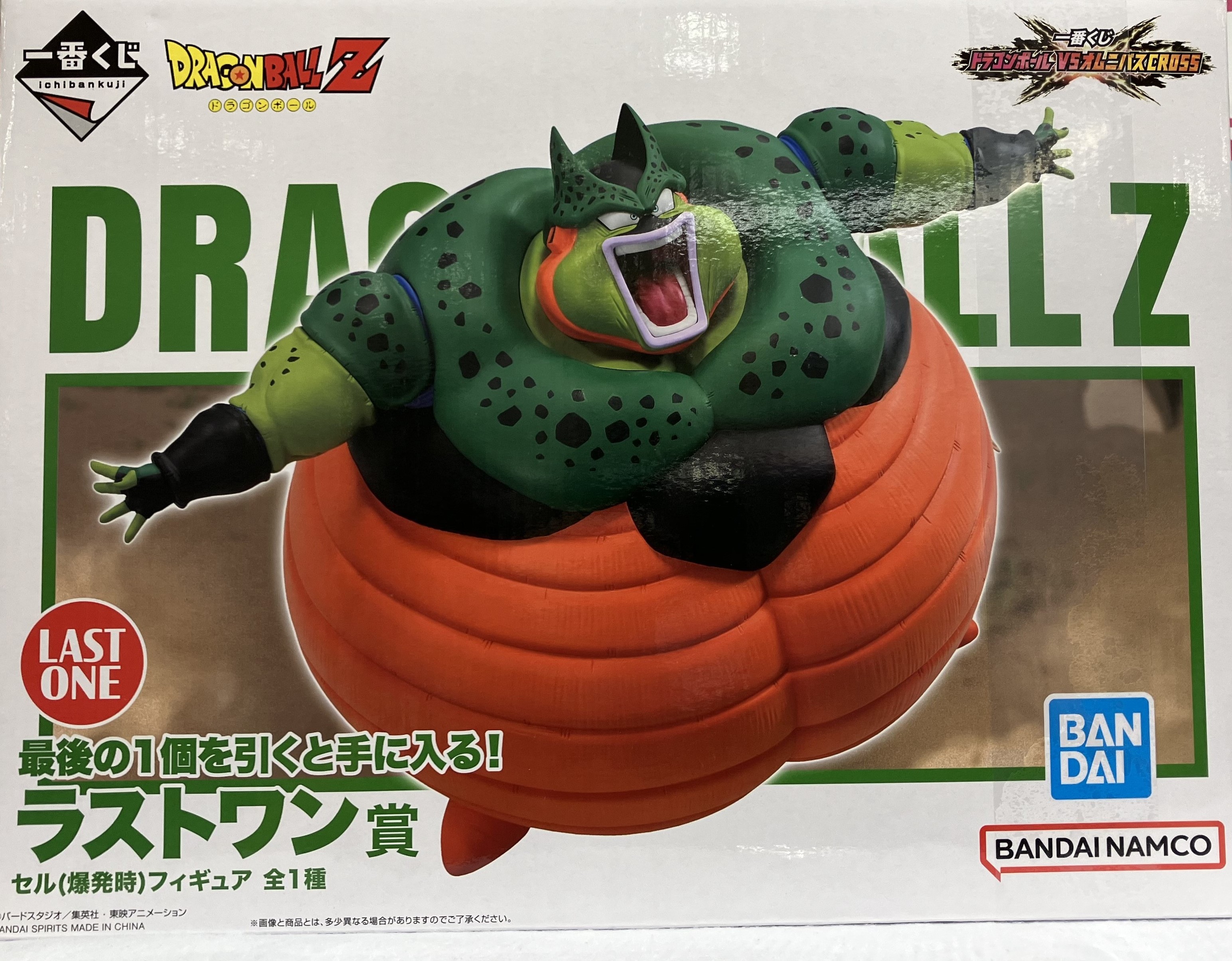 一番くじ ドラゴンボール VSオムニバスCROSS ラストワン賞(ダブルチャンスキャンペーン) セル(爆発時) フィギュア