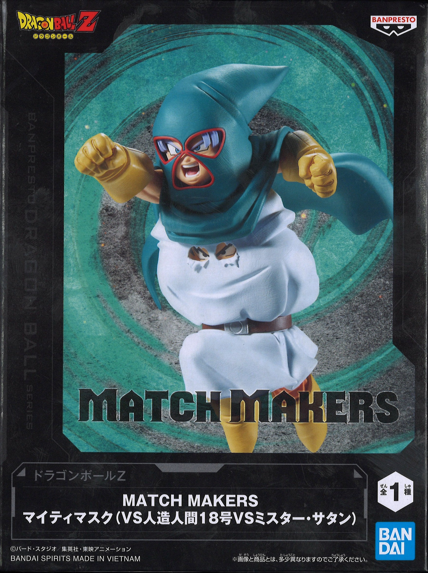 【未開封】ドラゴンボールZ MATCH MAKERS マイティマスク (VS人造人間18号VSミスター・サタン)