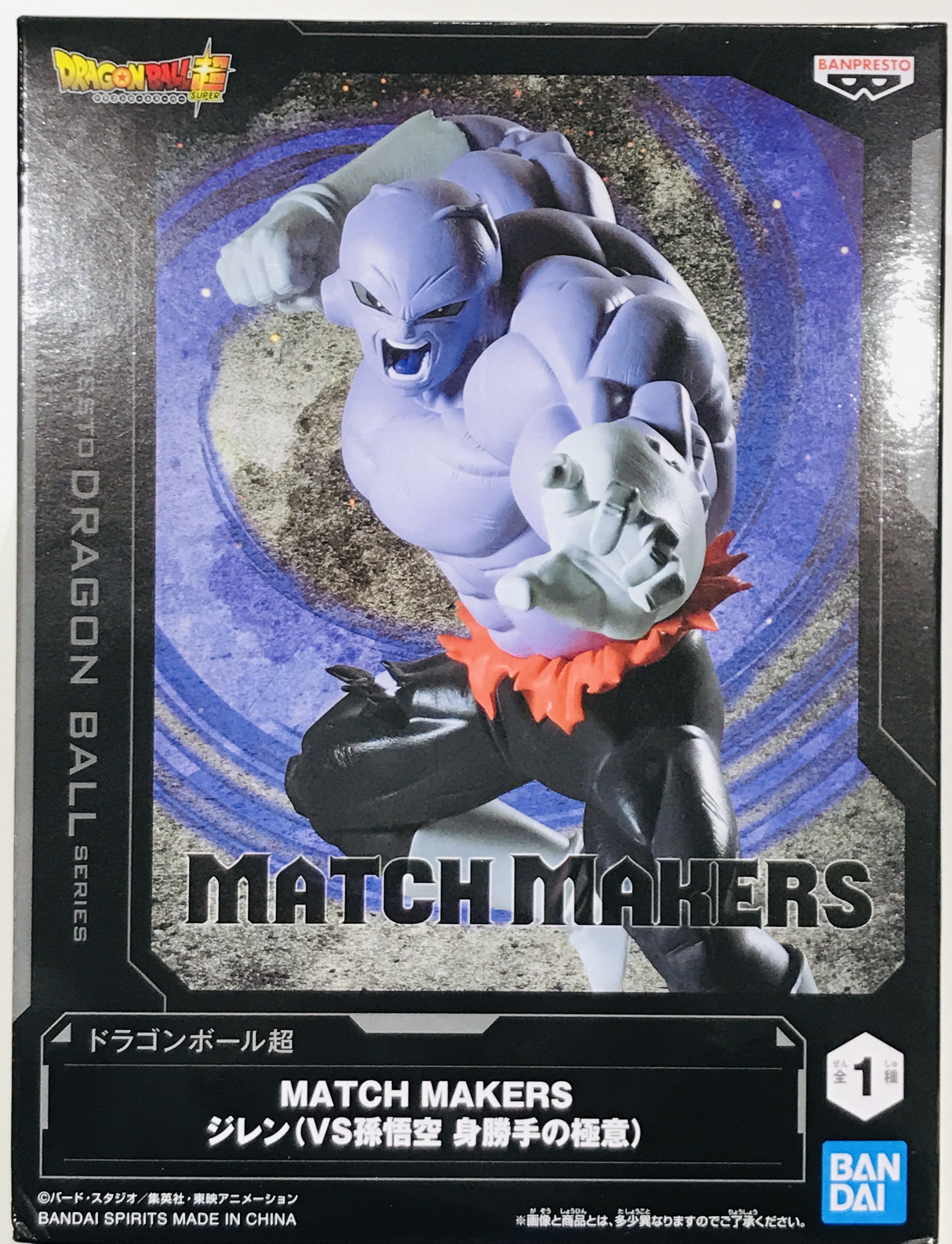 【未開封】ドラゴンボール超 MATCH MAKERS ジレン(VS孫悟空 身勝手の極意)
