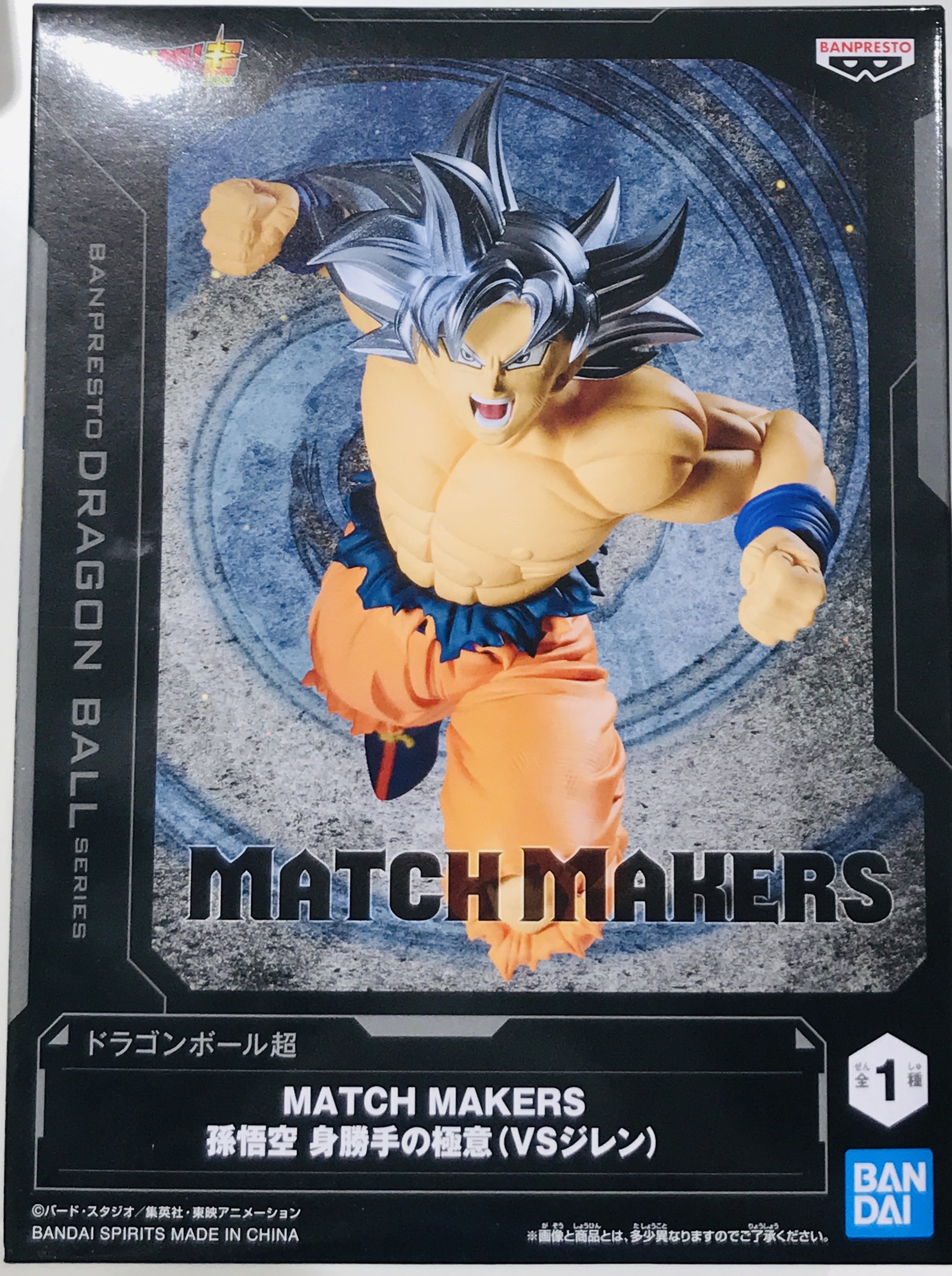 【未開封】ドラゴンボール超 MATCH MAKERS 孫悟空 身勝手の極意(VSジレン)