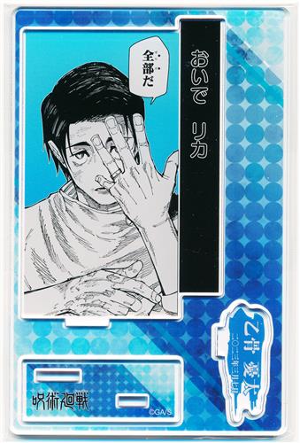 【未開封】呪術廻戦 バースデイ名場面ジオラマフィギュア 乙骨憂太