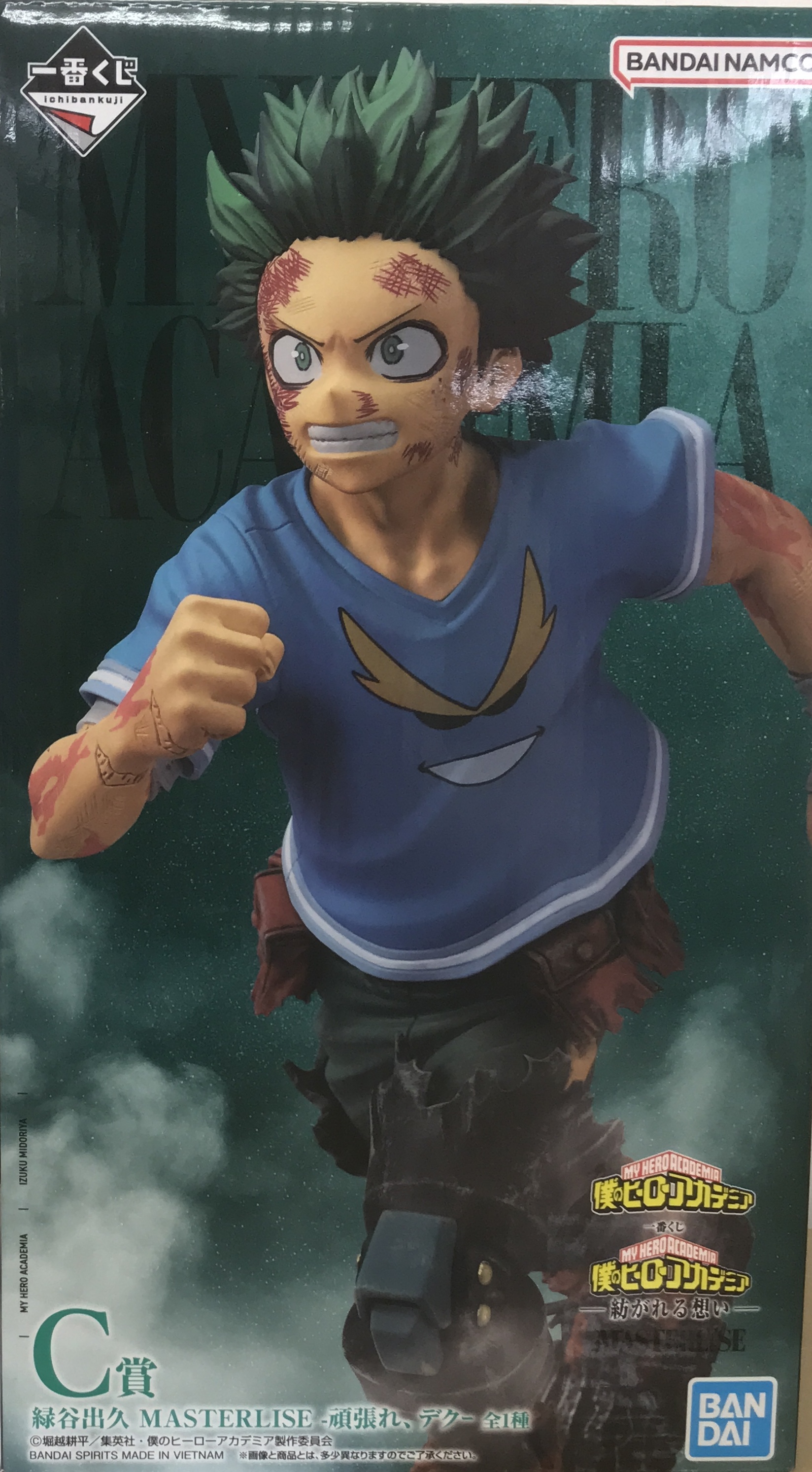 一番くじ 僕のヒーローアカデミア -紡がれる想い- C賞 緑谷出久 MASTERLISE -頑張れ、デク-