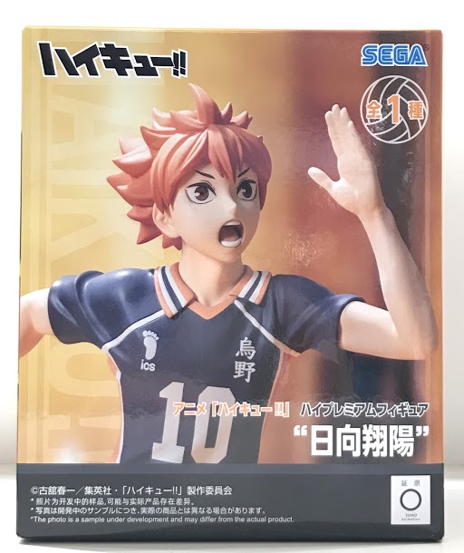 【未開封】ハイキュー!! ハイプレミアムフィギュア "日向翔陽"