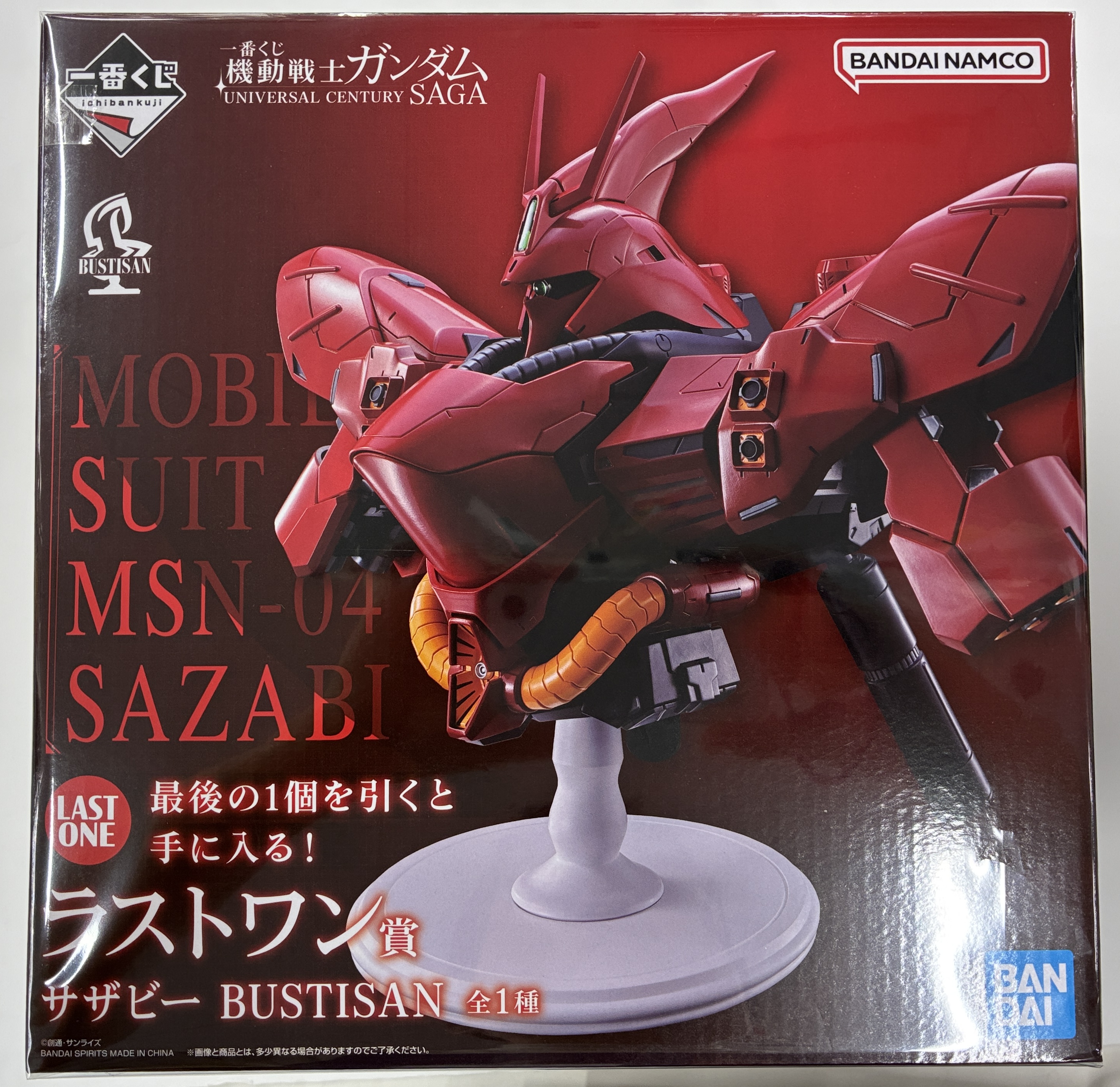 一番くじ 機動戦士ガンダム UNIVERSAL CENTURY SAGA ラストワン賞(ダブルチャンスキャンペーン) サザビー BUSTISAN