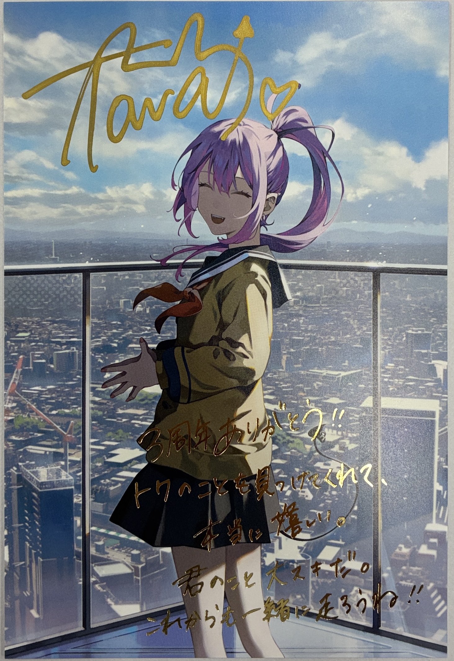 未開封】ホロライブ 活動3周年記念 直筆サイン&箔押し複製メッセージ