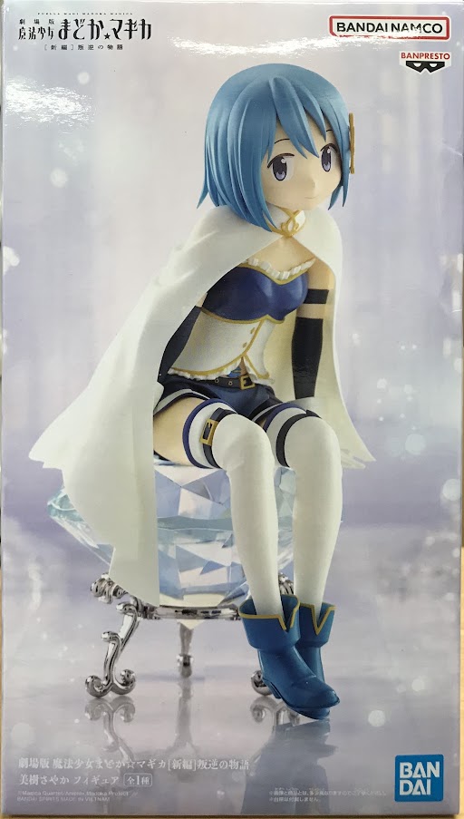 【未開封】劇場版 魔法少女まどか☆マギカ[新編]叛逆の物語 美樹さやか フィギュア