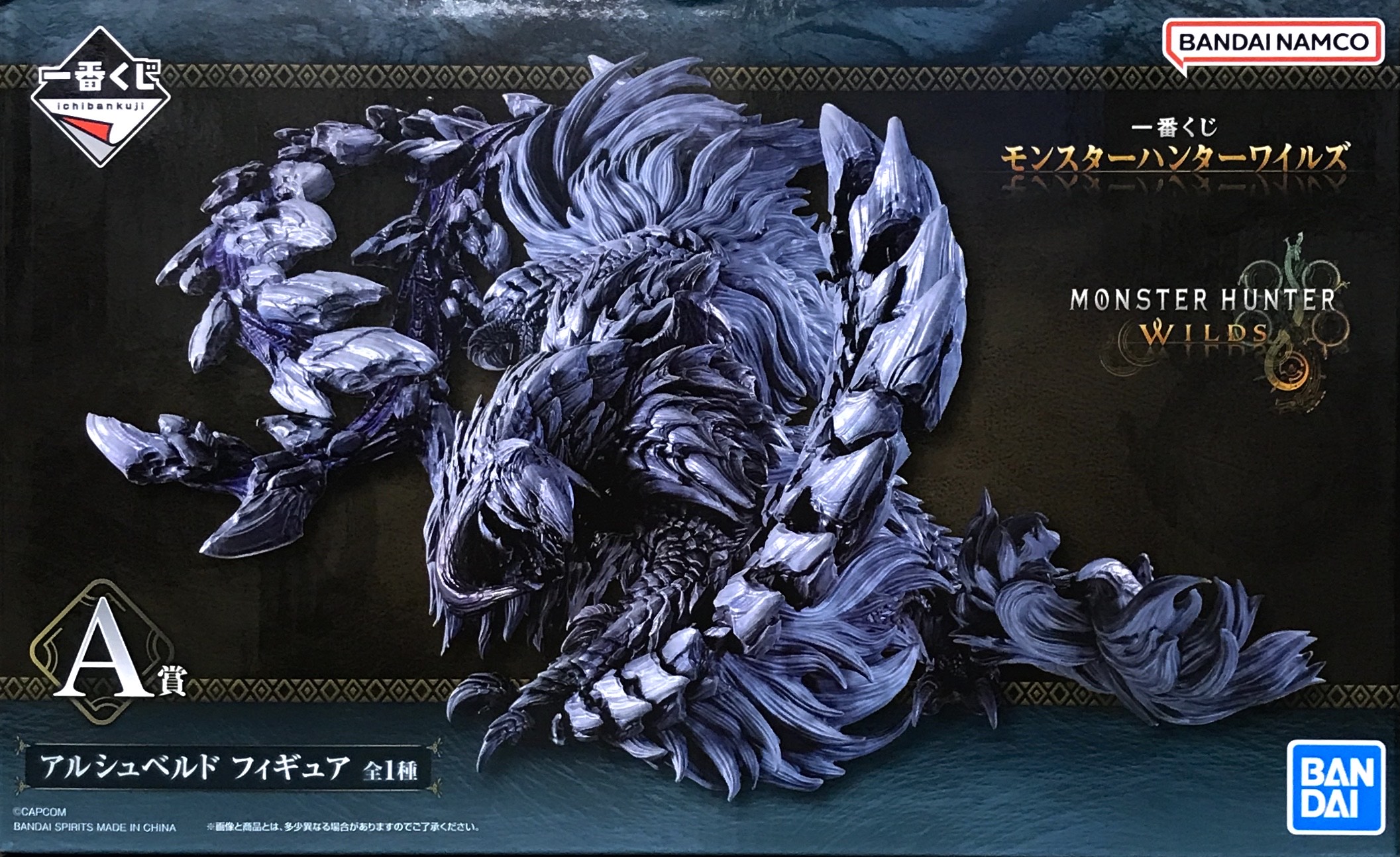 一番くじ モンスターハンターワイルズ A賞(ダブルチャンスキャンペーン) アルシュベルド フィギュア