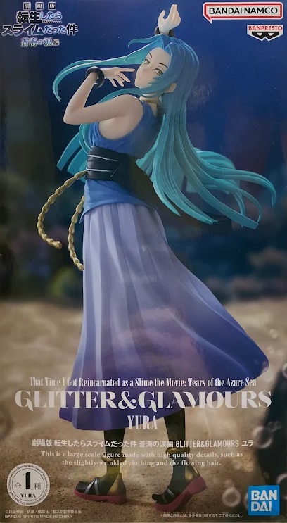 【未開封】劇場版 転生したらスライムだった件 蒼海の涙編 GLITTER&GLAMOURS ユラ