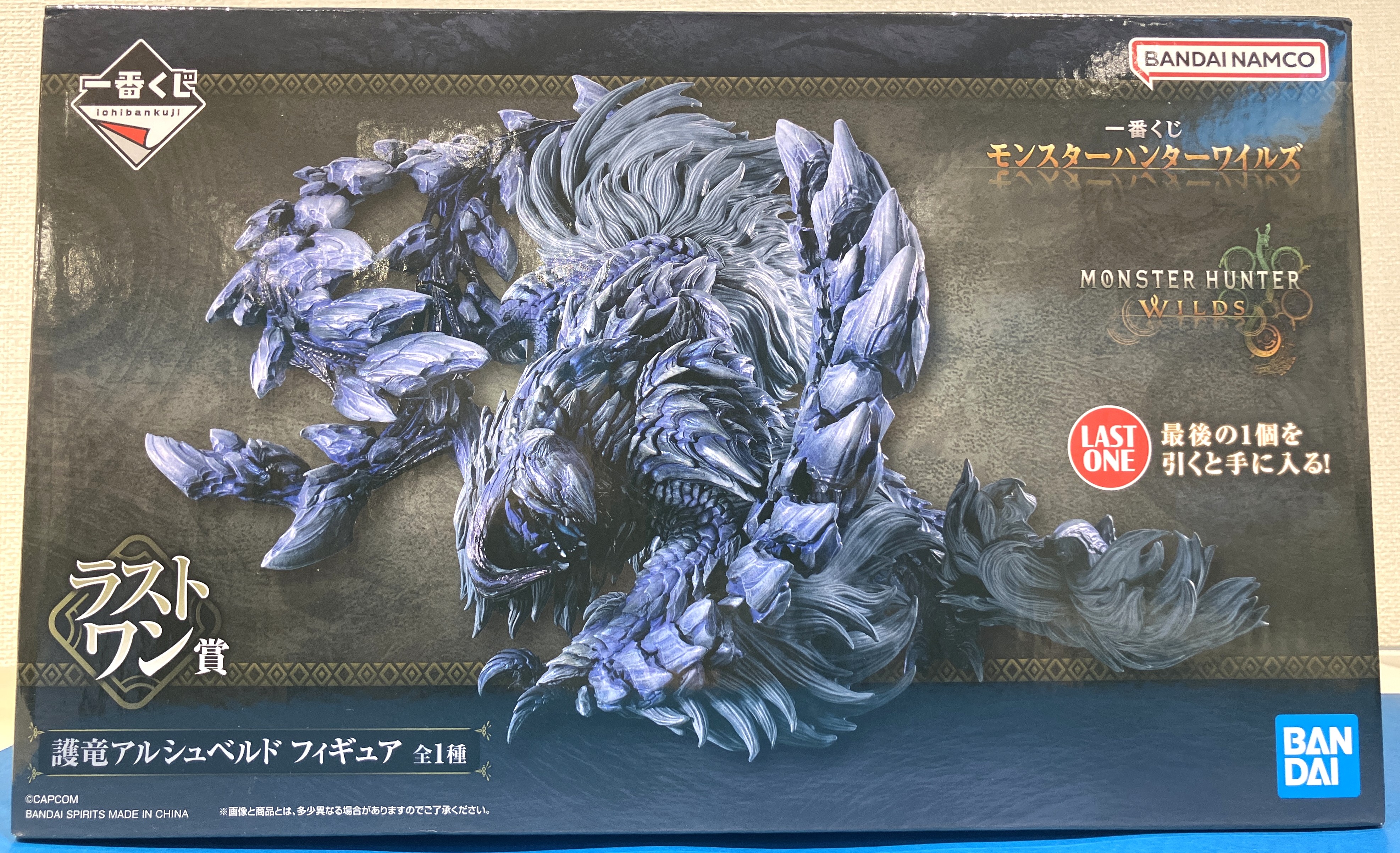 一番くじ モンスターハンターワイルズ ラストワン賞 護竜アルシュベルド フィギュア