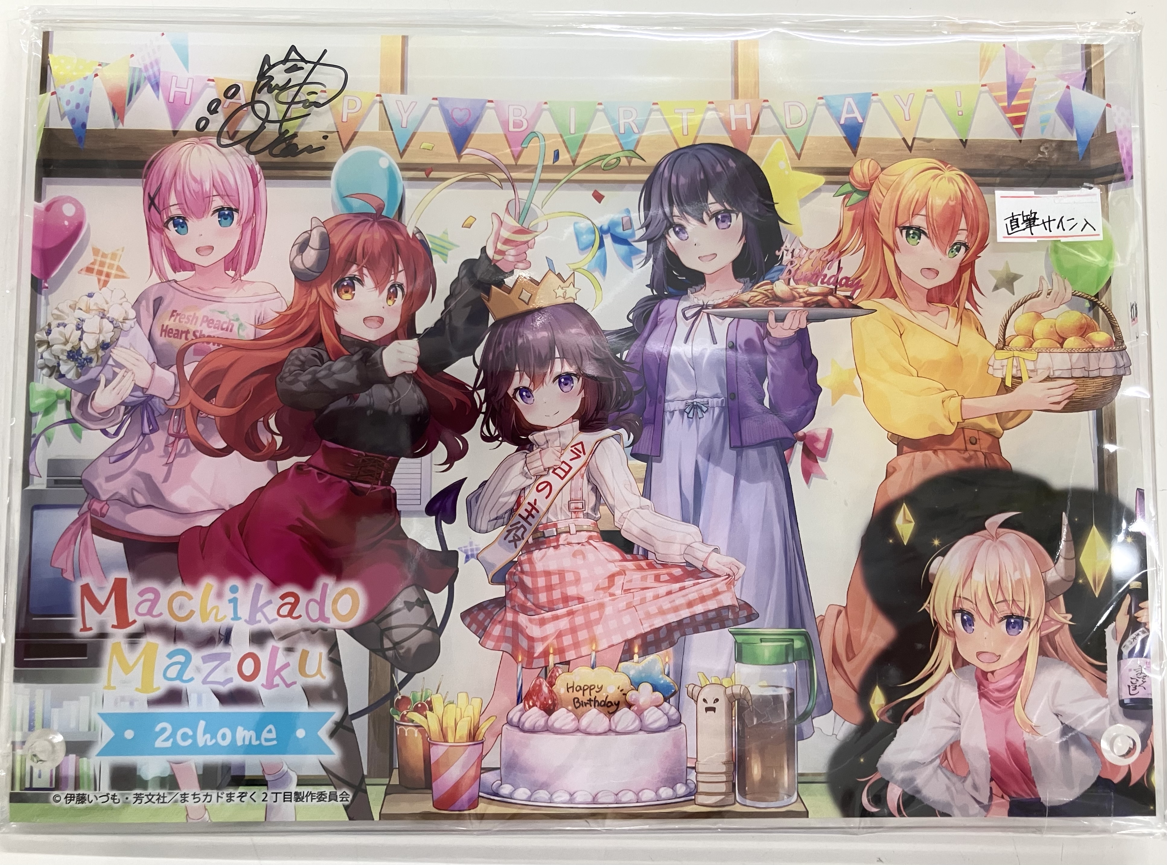 まちカドまぞく キャストサイン入りアクリルパネル まちカドまぞく 2丁目 バースデー スクラッチ Wチャンス賞