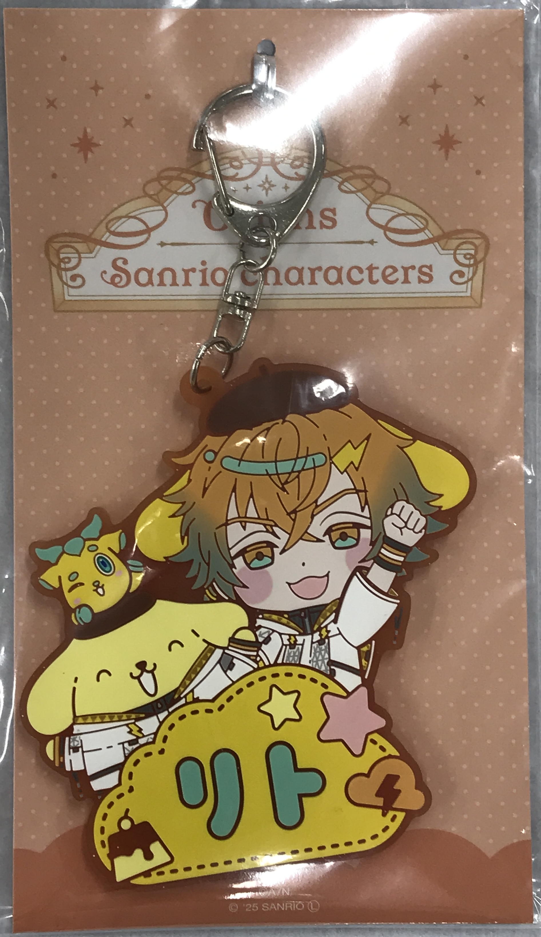 【未開封】【Oriens×サンリオキャラクターズ】おなまえラバーキーホルダー宇佐美リト×ポムポムプリン