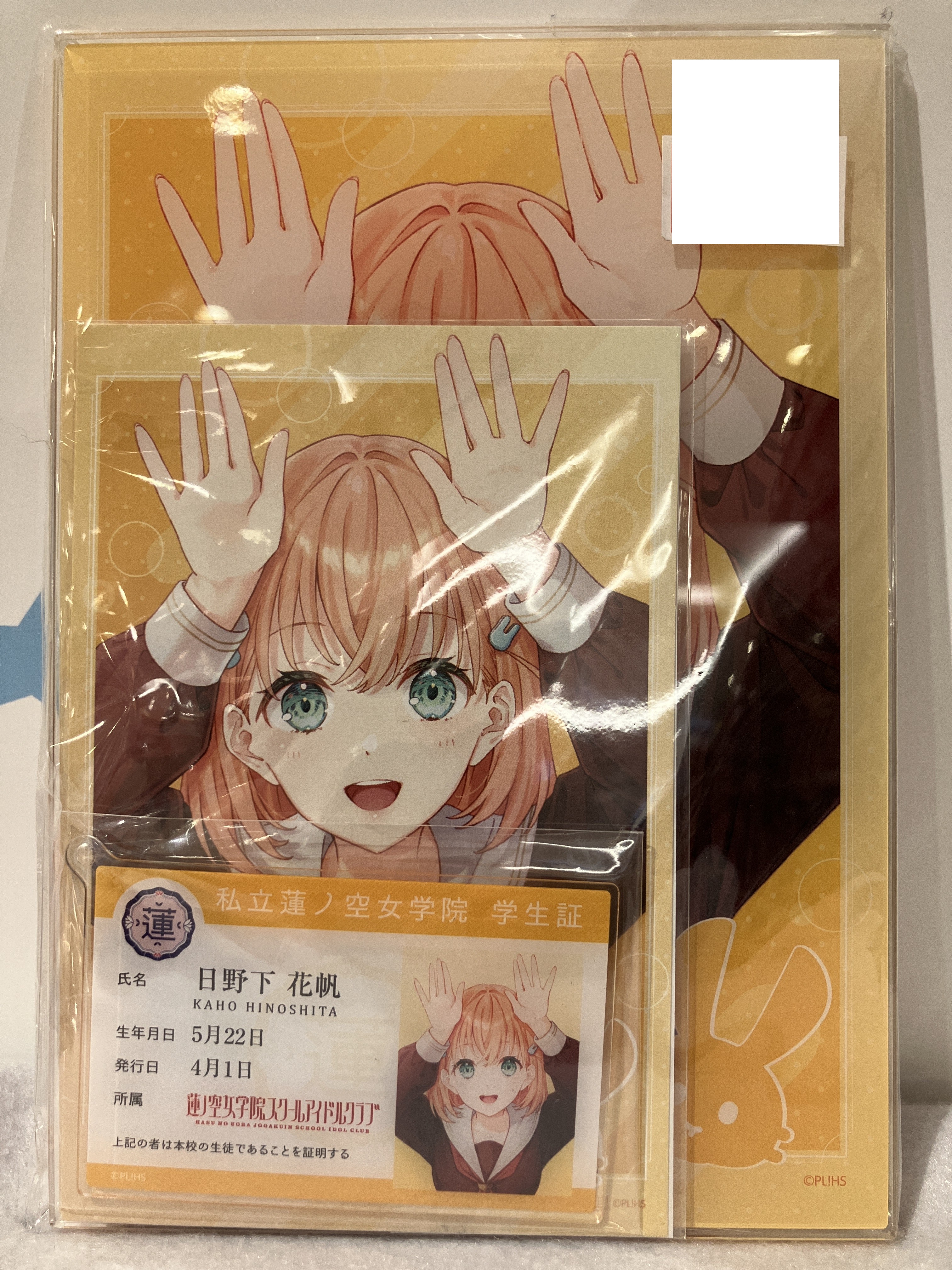 ラブライブ!蓮ノ空女学院スクールアイドルクラブ 104期スタートセット 日野下花帆