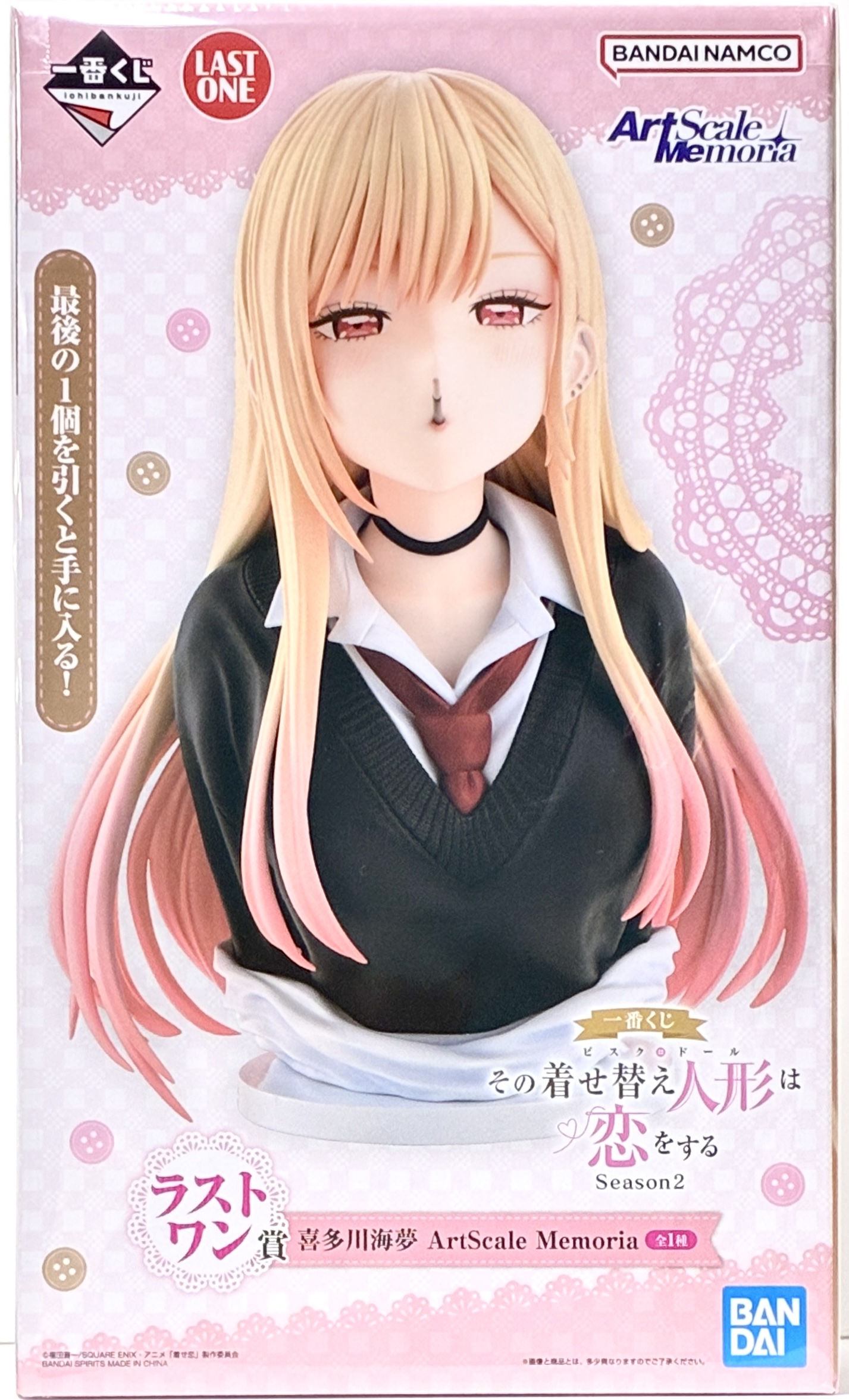 一番くじ TVアニメ 「その着せ替え人形は恋をする」 Season 2 ラストワン賞(ダブルチャンスキャンペーン) 喜多川海夢 ArtScale Memoria